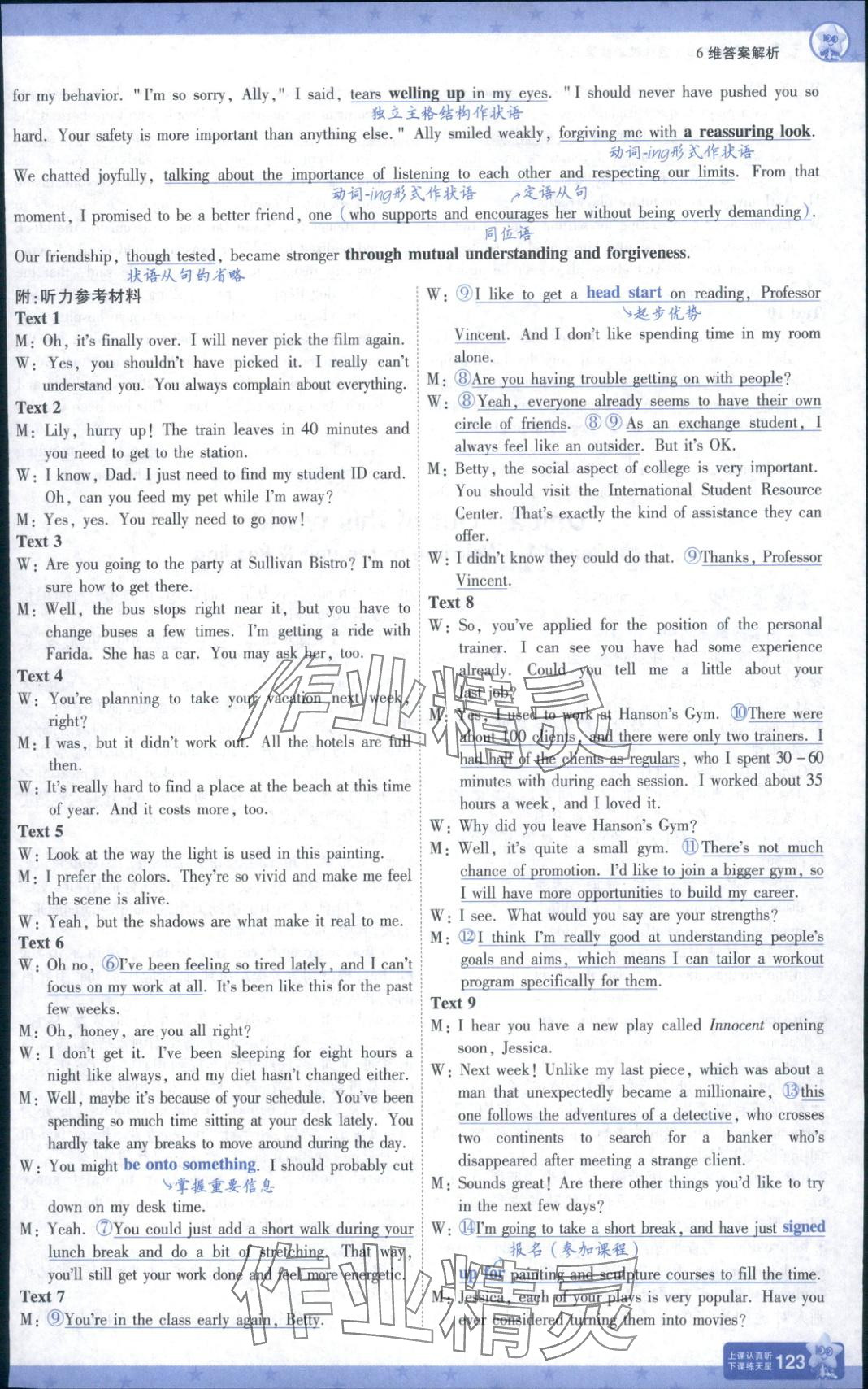 2025年一遍过高中英语选择性必修第三册译林版&nbsp;第17页