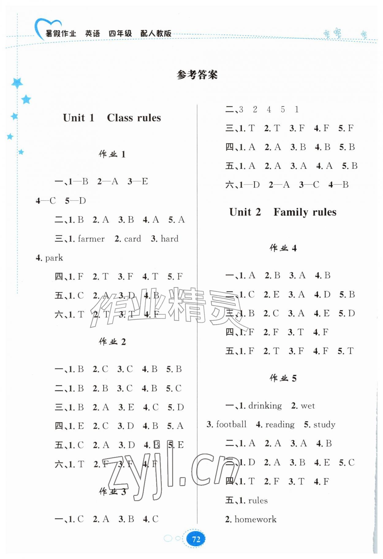 2026年暑假作业贵州教育出版社四年级英语人教版&nbsp;第1页