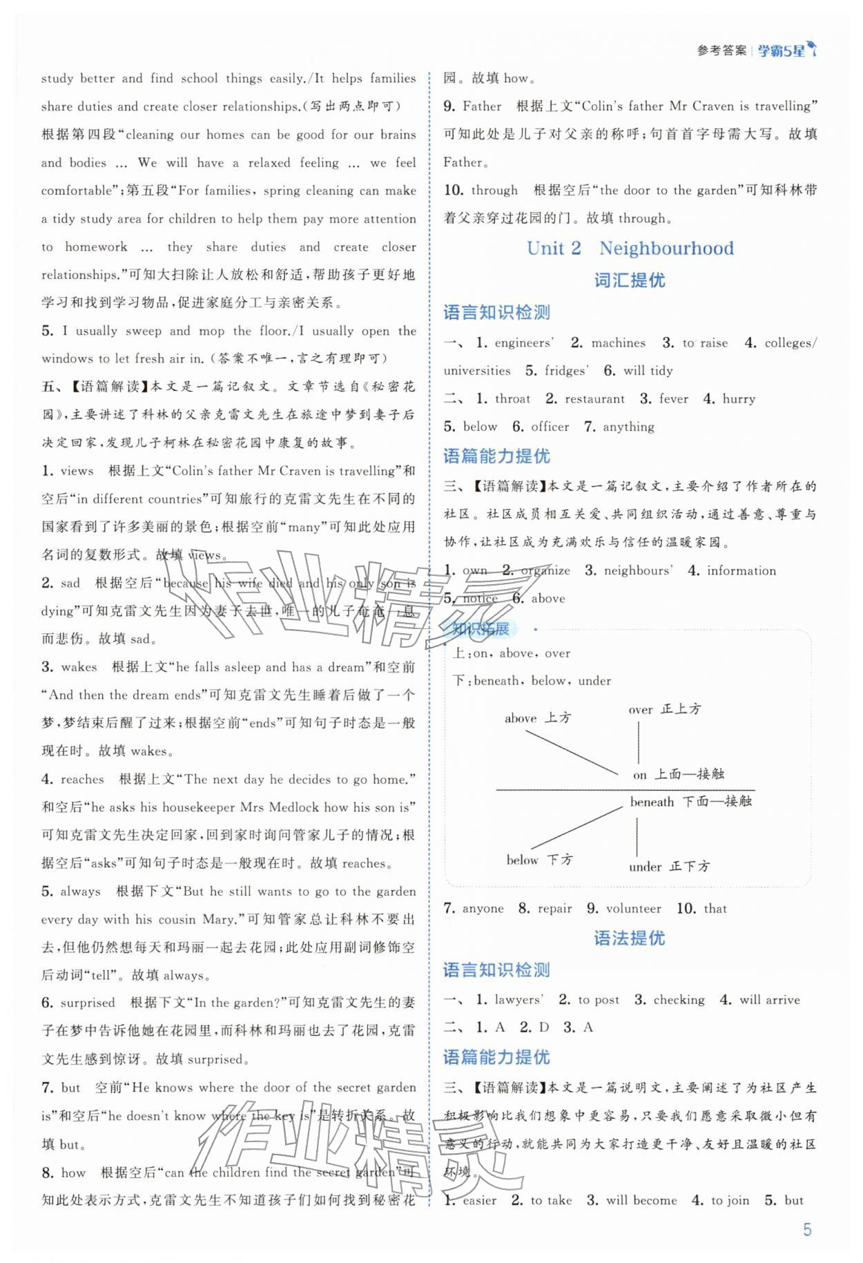 2026年经纶学典5星学霸七年级英语下册译林版&nbsp;第5页