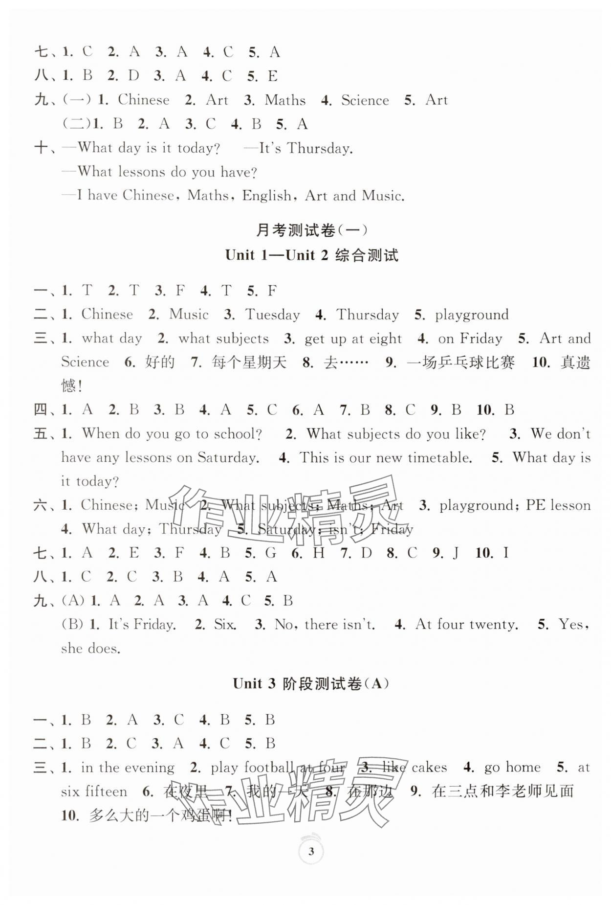 2024年通關(guān)提優(yōu)全能檢測(cè)卷四年級(jí)英語下冊(cè)譯林版 第3頁