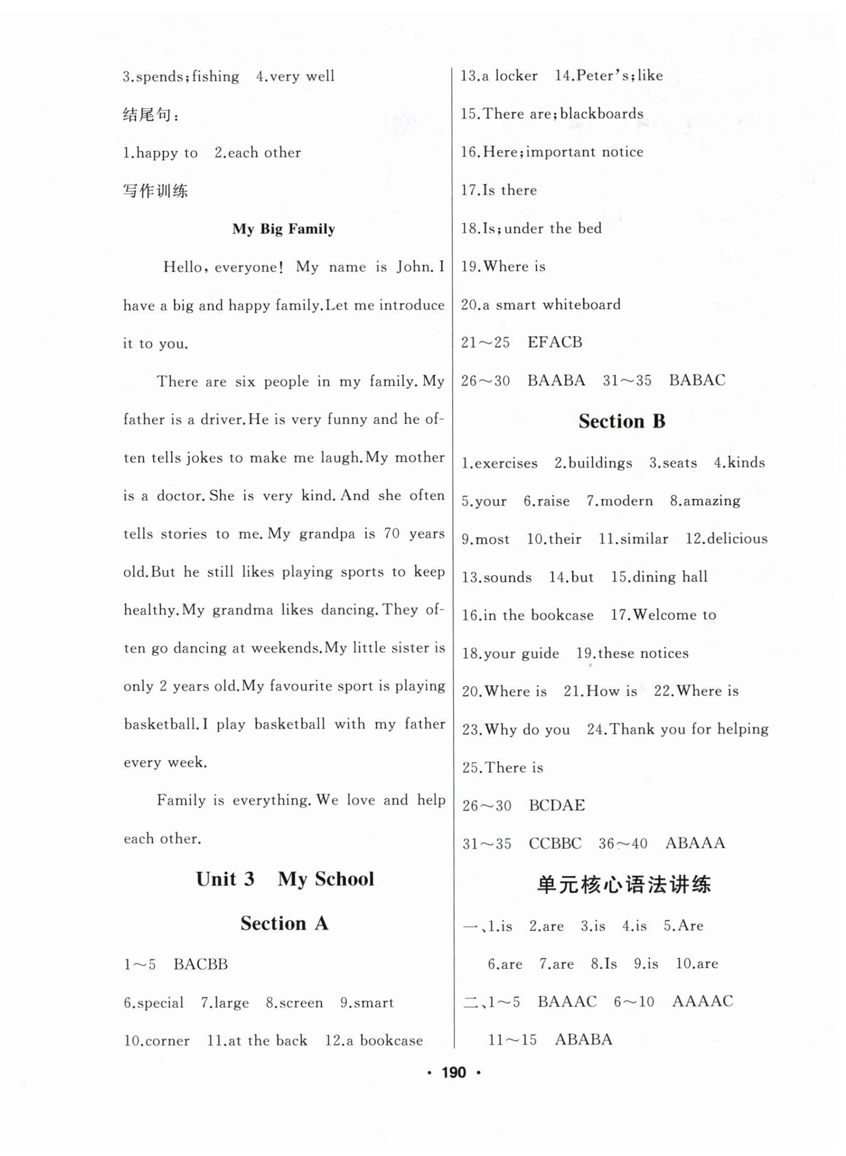 2025年试题优化课堂同步七年级英语上册人教版 第4页