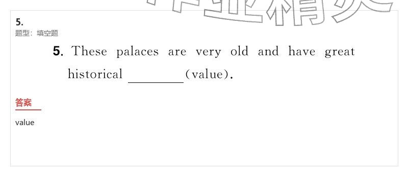 2026年優(yōu)質(zhì)課堂導(dǎo)學(xué)案九年級(jí)英語(yǔ)下冊(cè)人教版&nbsp;參考答案第12頁(yè)