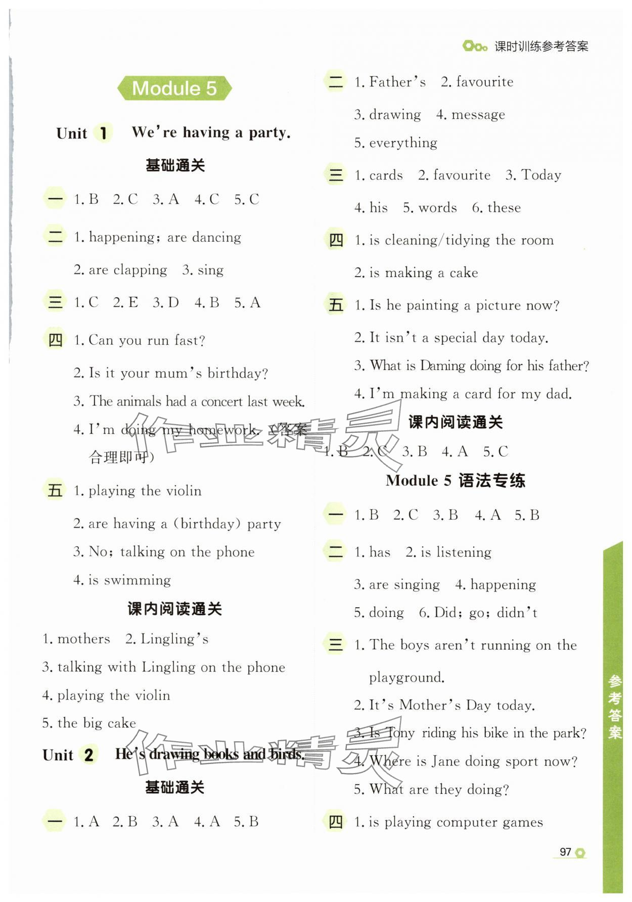 2025年点石成金金牌每课通四年级英语下册外研版 参考答案第5页