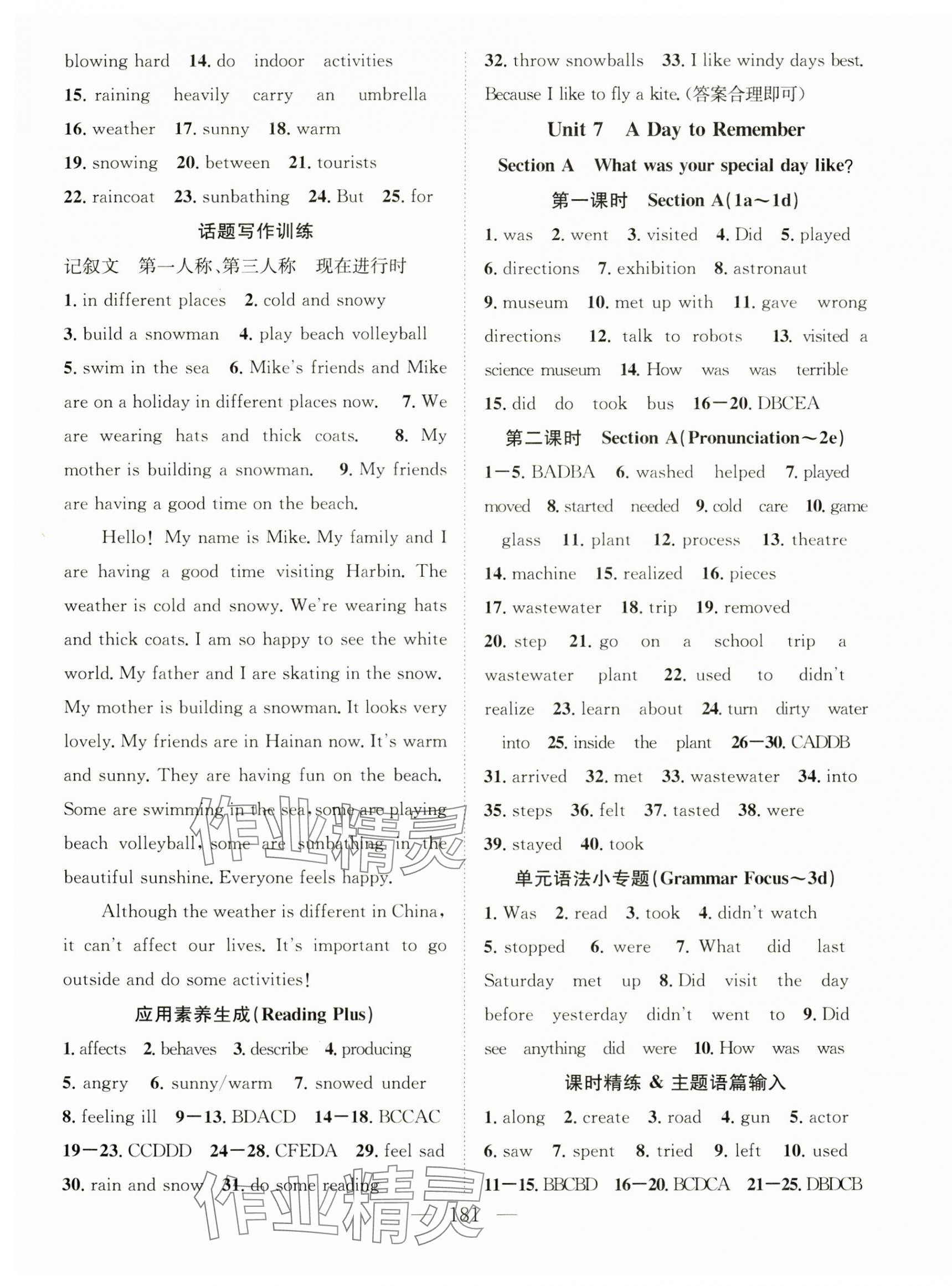 2025年名師學(xué)案七年級英語下冊人教版 第9頁