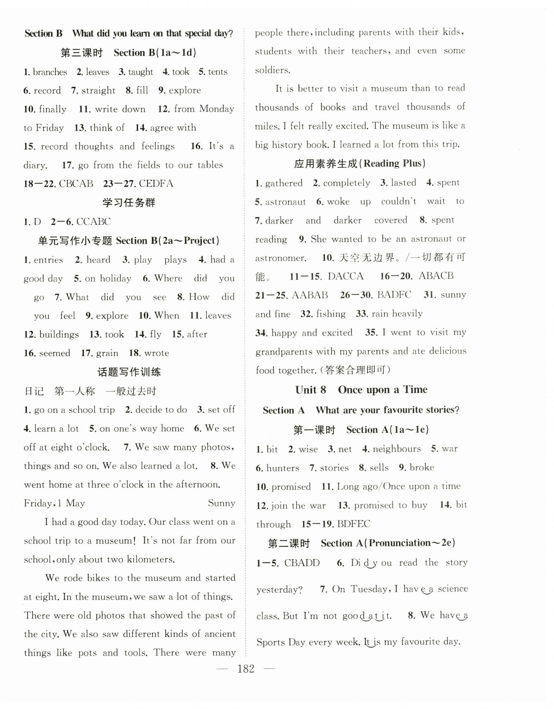 2025年名師學(xué)案七年級(jí)英語(yǔ)下冊(cè)人教版 第10頁(yè)