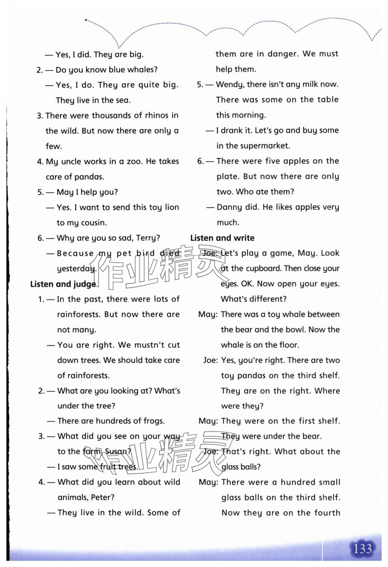 2025年牛津英语活动练习手册六年级英语上册沪教版 第7页