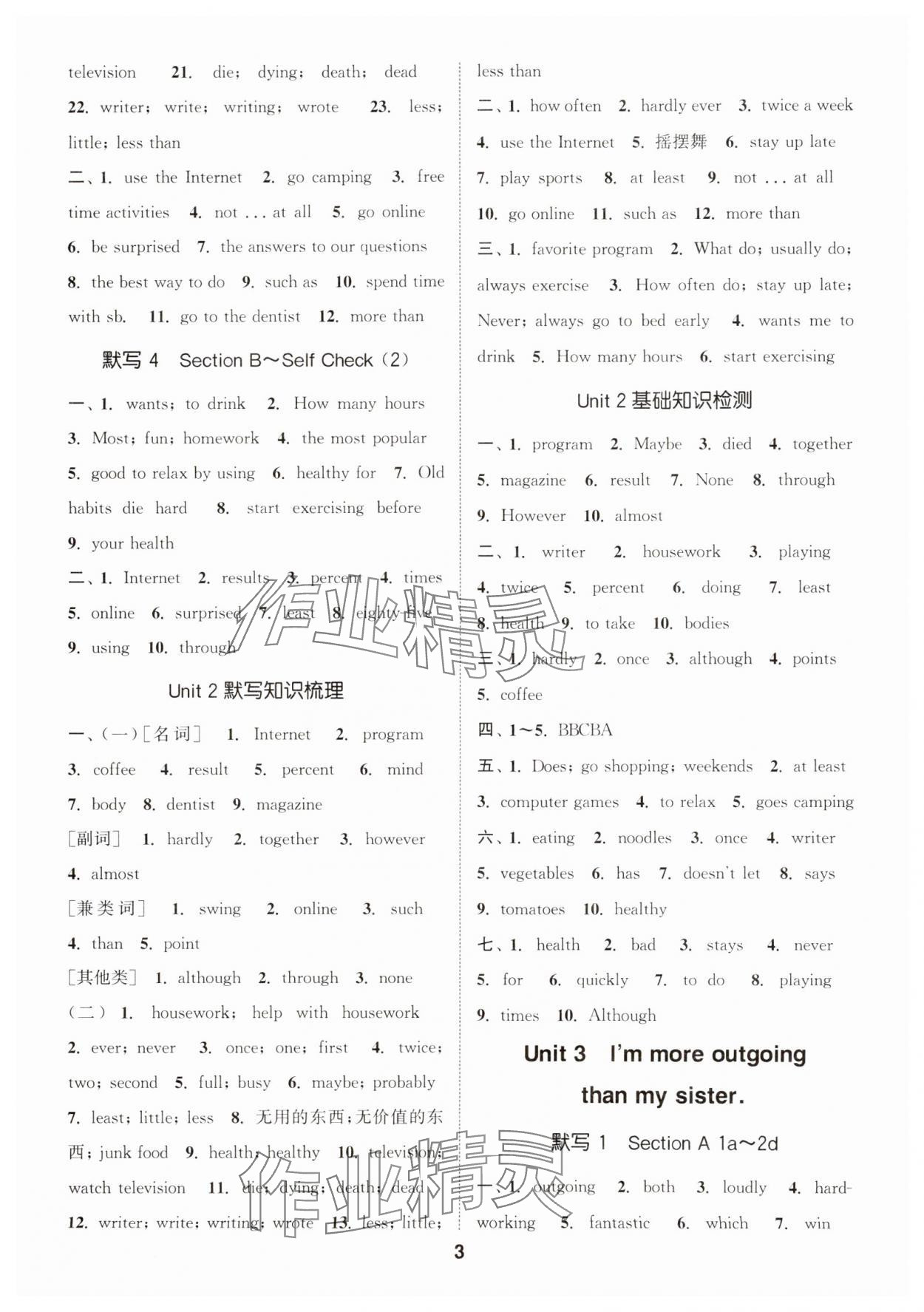 2024年默寫能手八年級(jí)英語上冊人教版 第3頁