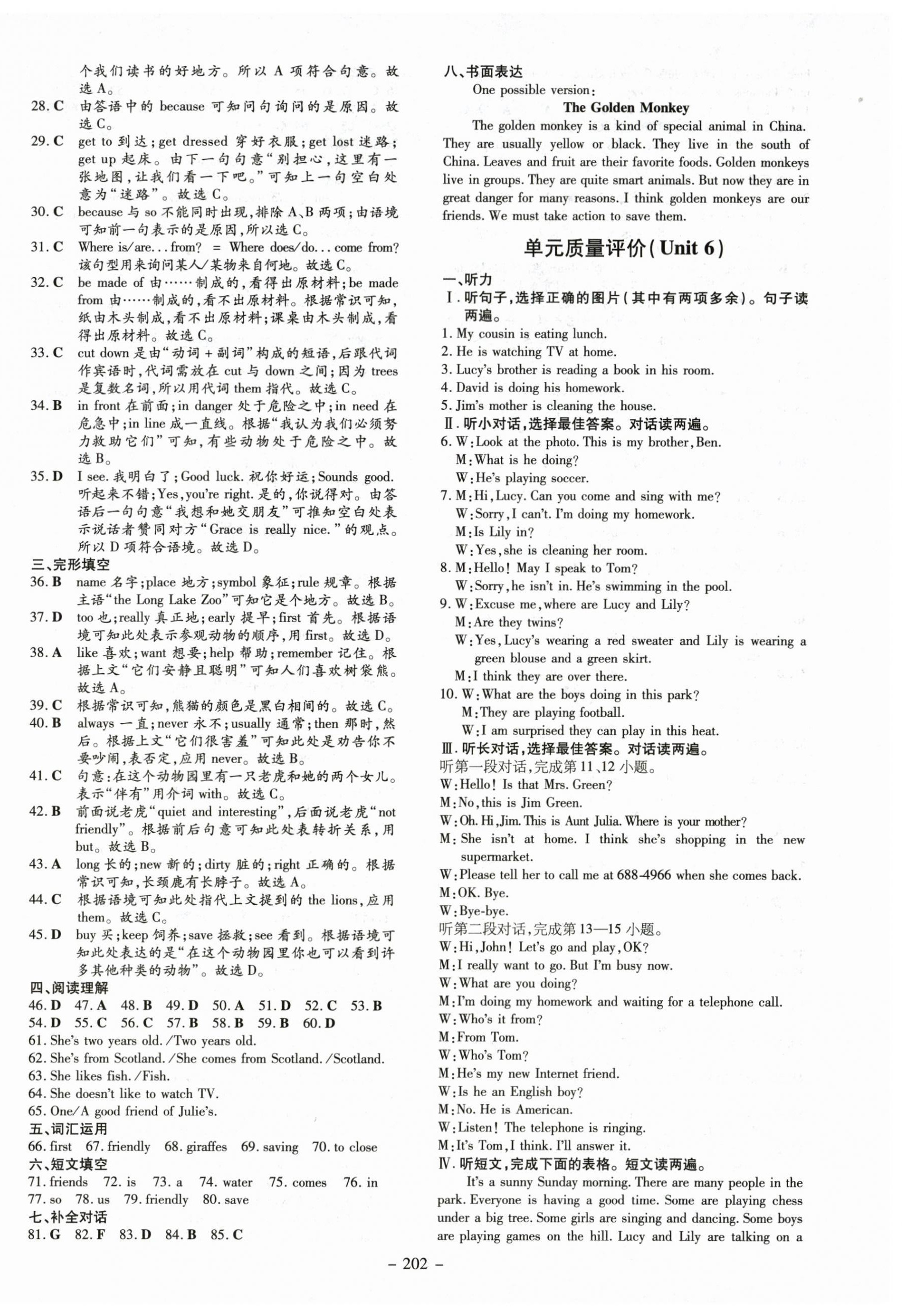 2024年初中同步学习导与练导学探究案七年级英语下册人教版 第6页