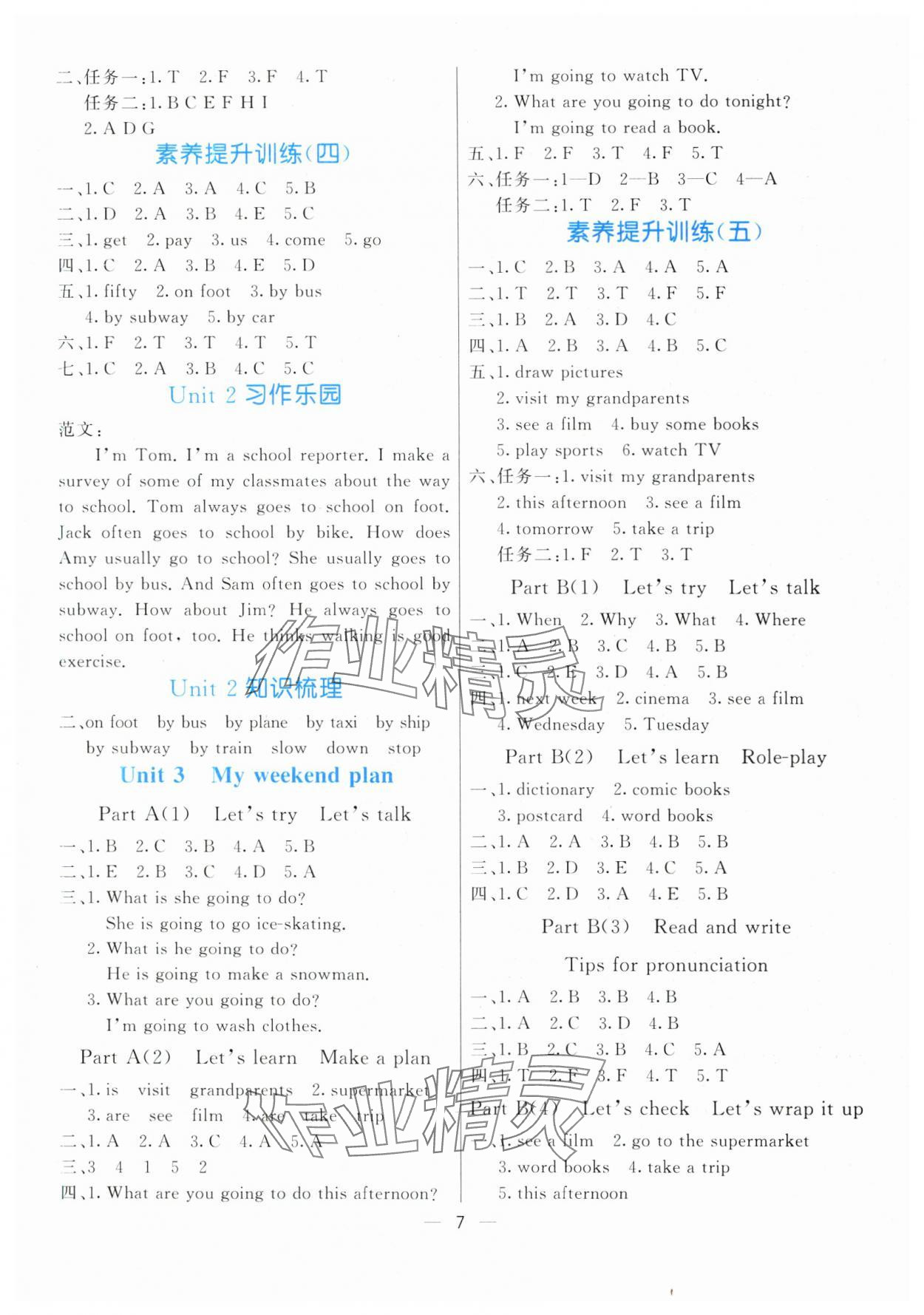 2025年亮點(diǎn)激活提優(yōu)天天練六年級(jí)英語上冊(cè)人教版 參考答案第7頁