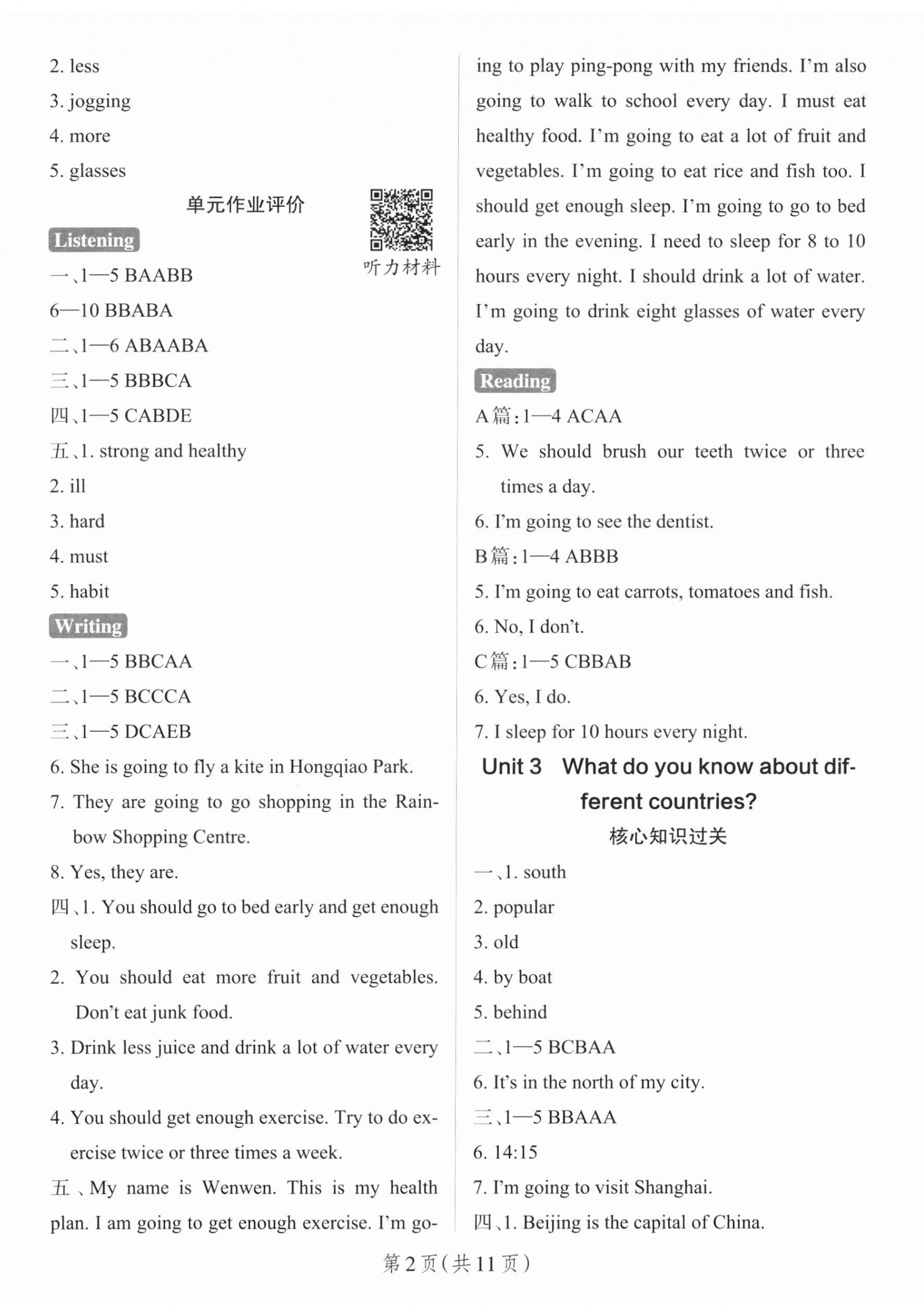 2026年小学学霸作业本五年级英语上册沪教版&nbsp;参考答案第2页