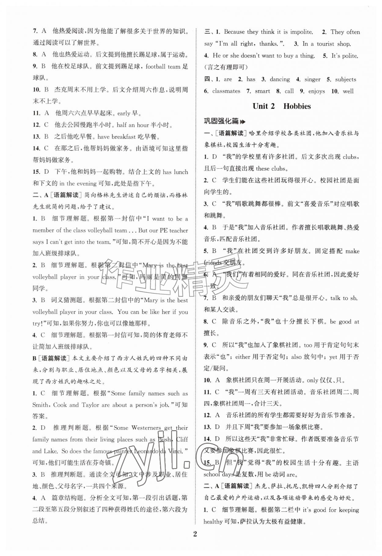 2026年通城学典拔尖组合训练七年级英语上册译林版扬州专版&nbsp;第2页