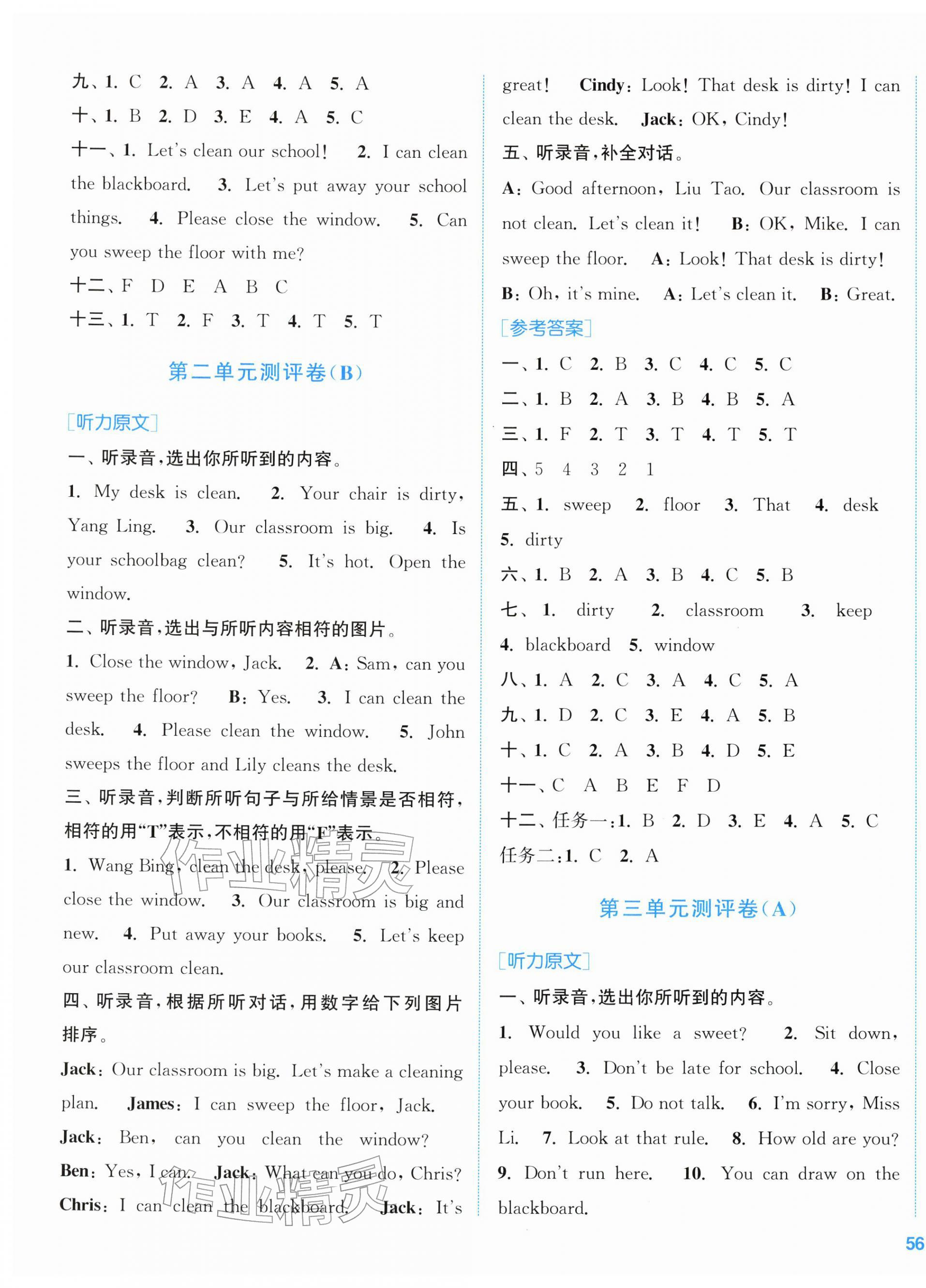2026年通城学典全程测评卷三年级英语下册译林版&nbsp;第3页