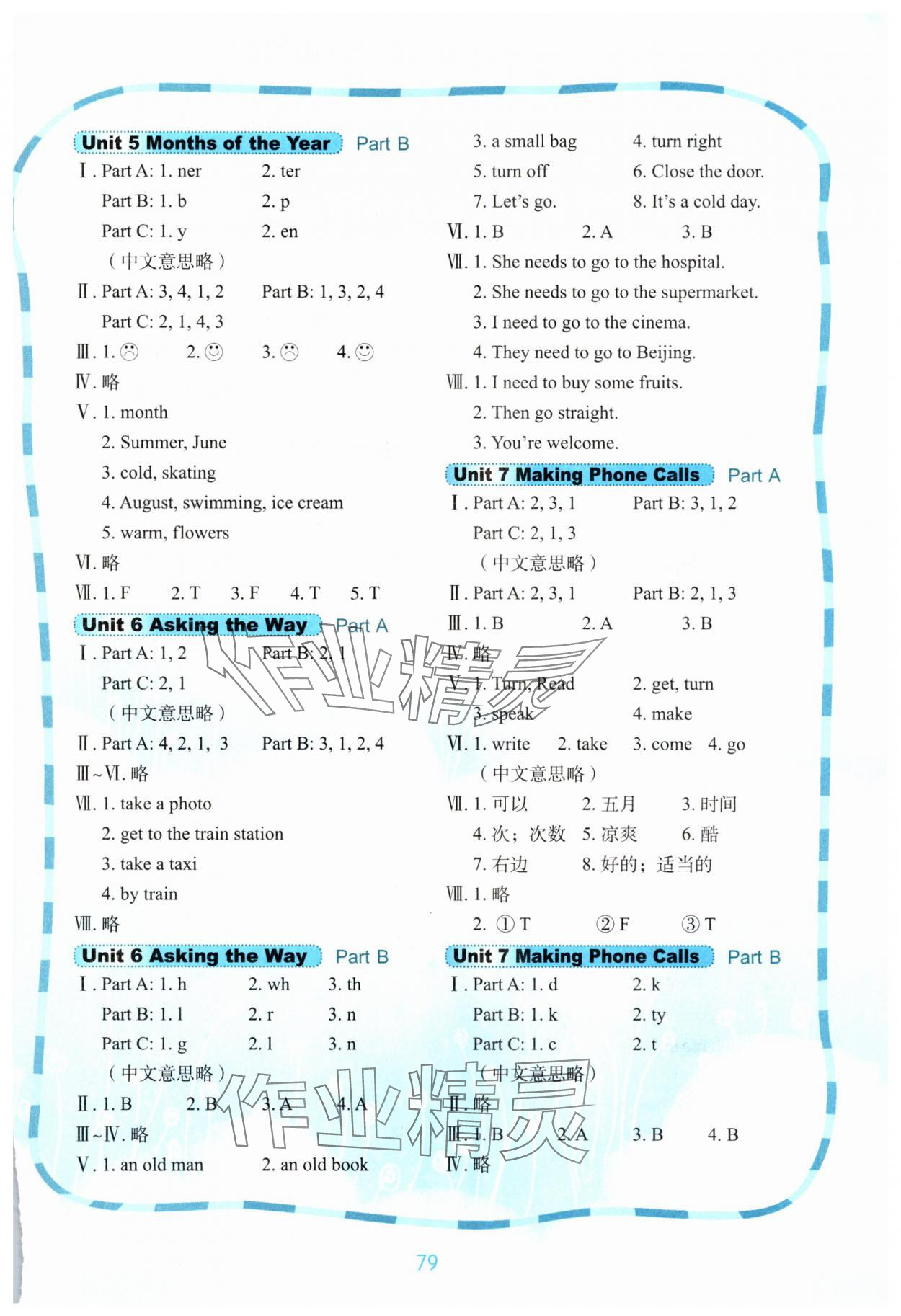 2025年快樂英語課時通五年級上冊閩教版&nbsp;第3頁