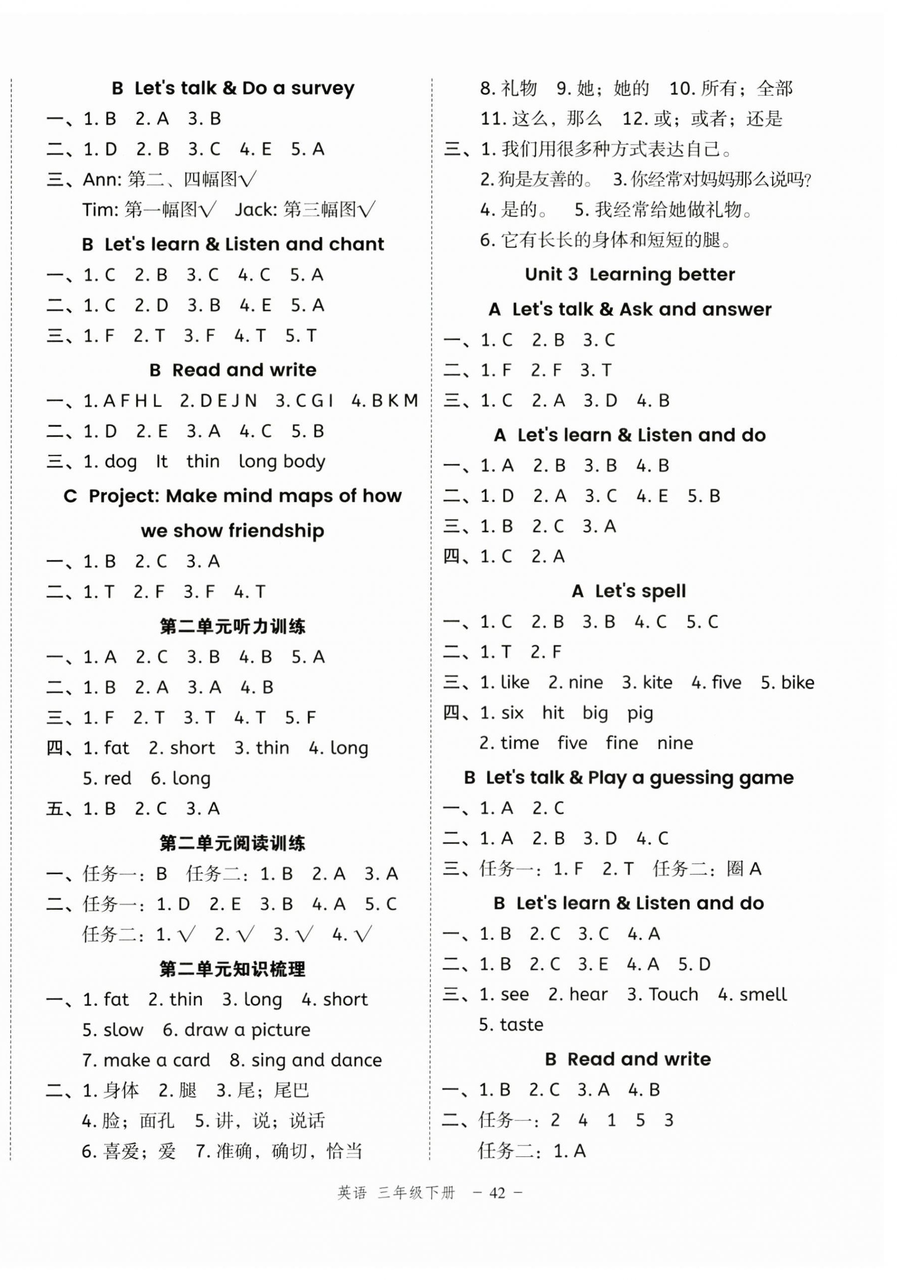 2025年名师面对面先学后练三年级英语下册人教版浙江专版 第2页