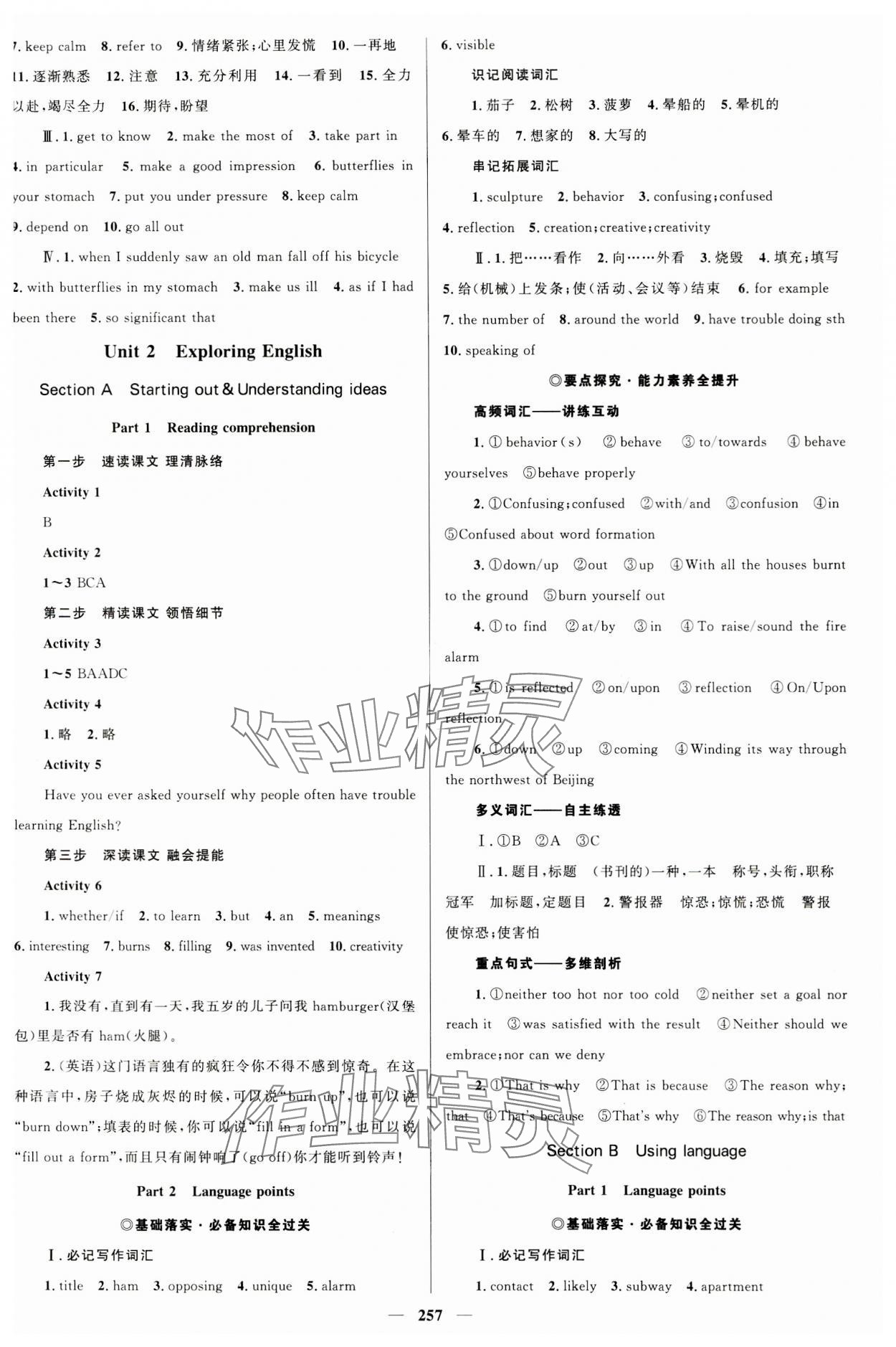 2023年高中同步學(xué)案優(yōu)化設(shè)計(jì)英語必修第一冊外研版 參考答案第4頁