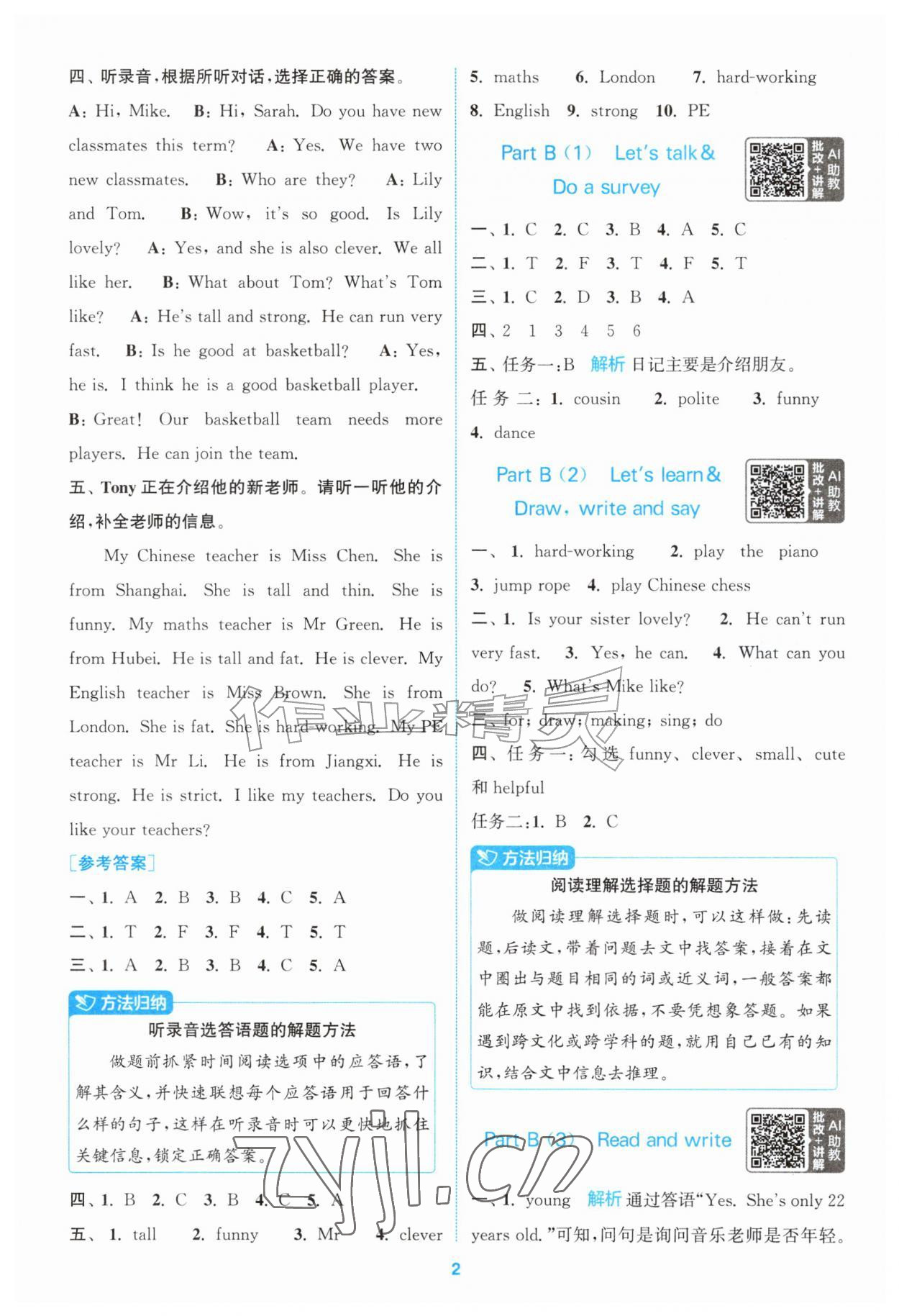 2026年拔尖特训五年级英语上册人教版&nbsp;第2页