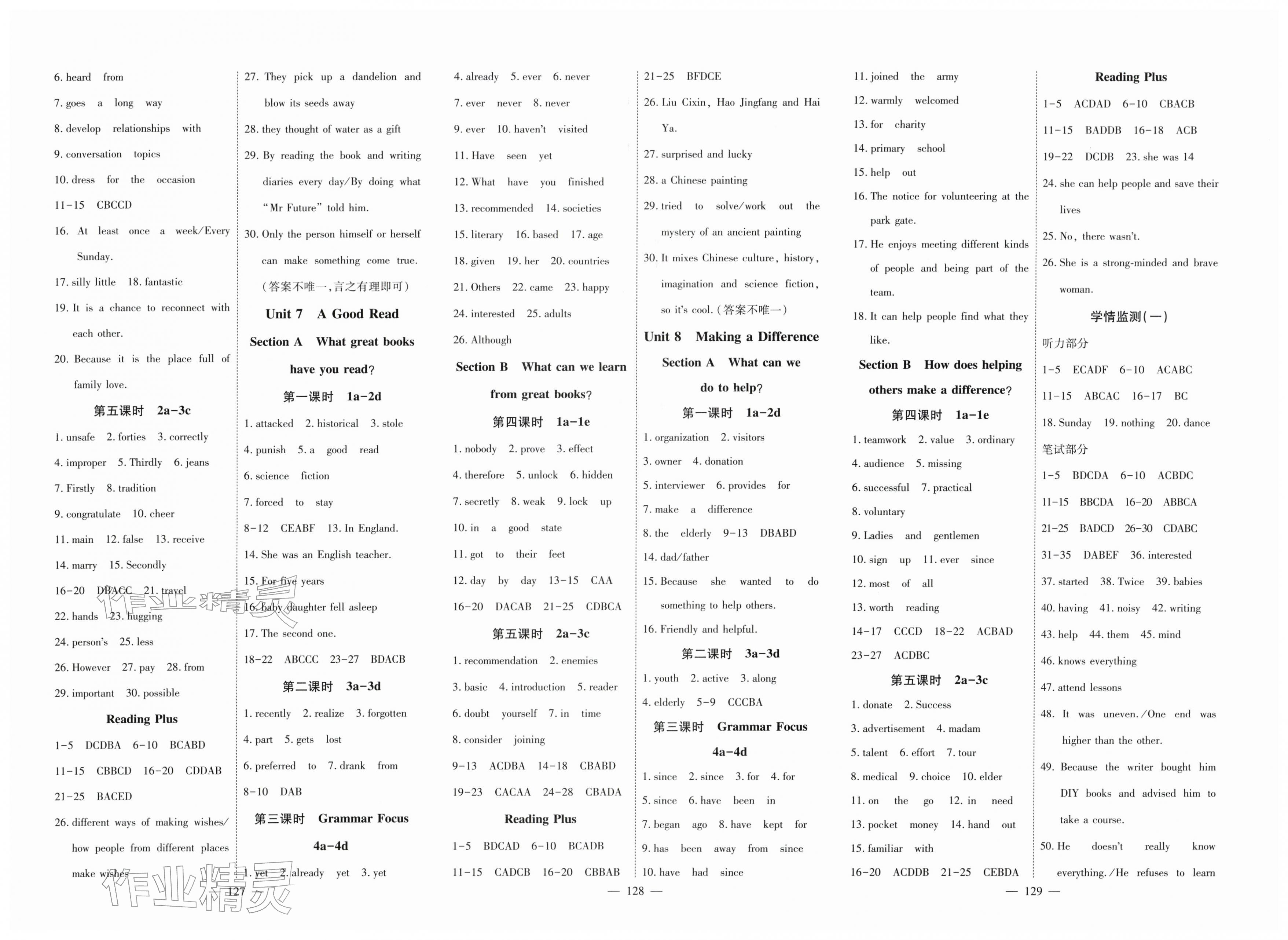 2026年351高效课堂导学案八年级英语下册人教版湖北专版&nbsp;第3页