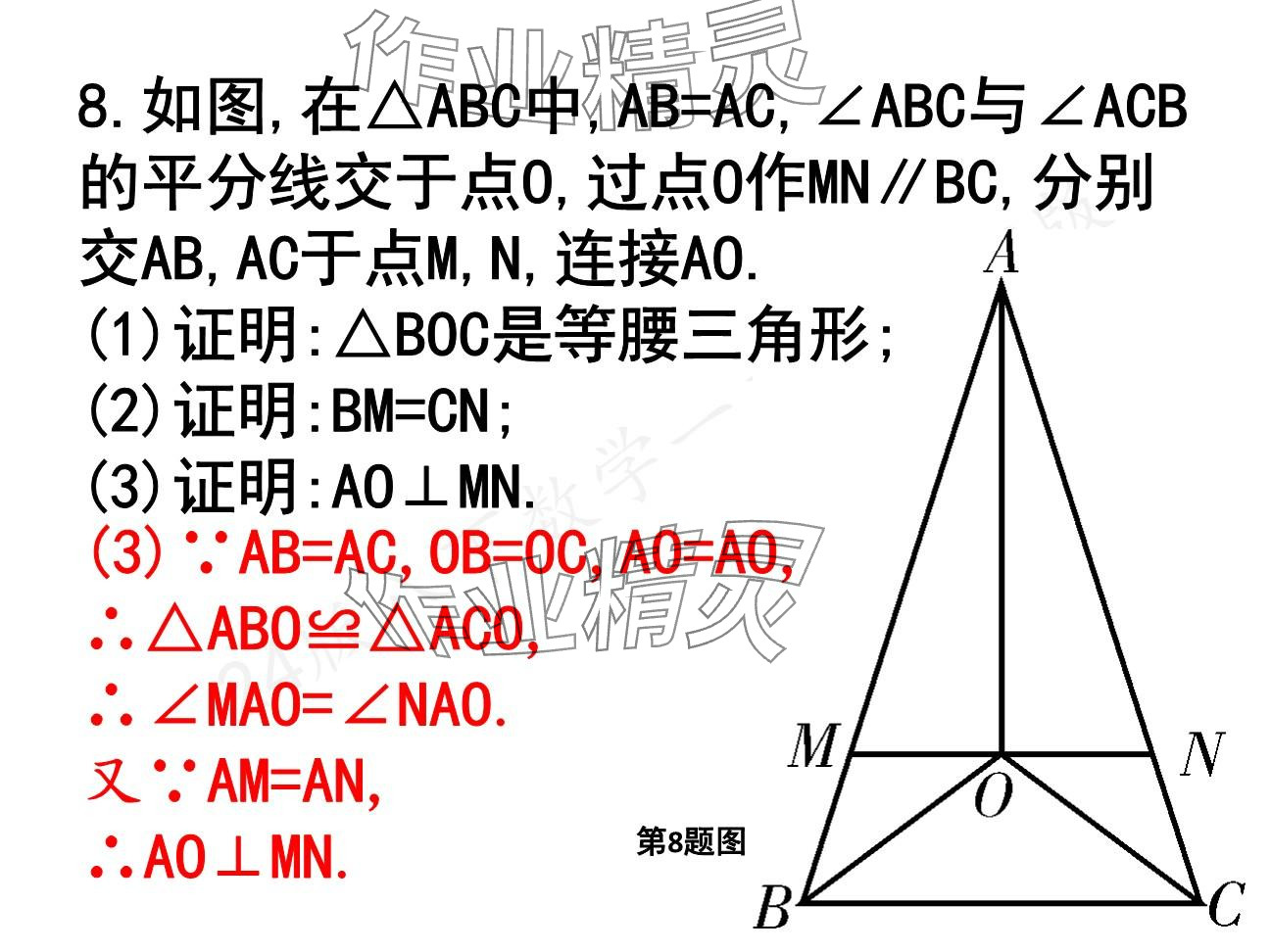 2025年一本通武漢出版社八年級(jí)數(shù)學(xué)下冊(cè)北師大版核心板 參考答案第29頁(yè)