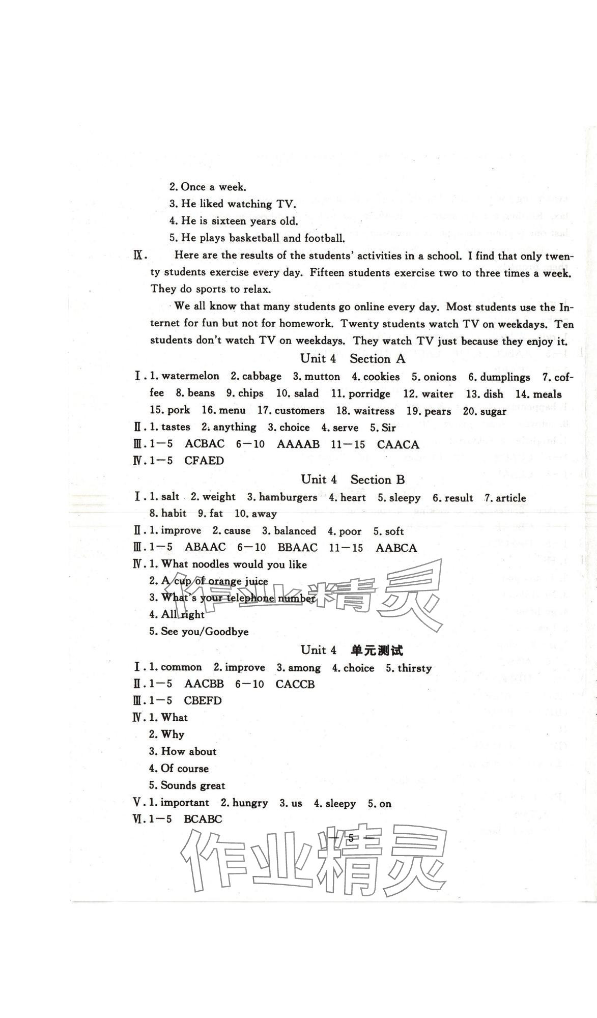 2025年文曲星跟蹤測試卷七年級英語下冊人教版 第5頁
