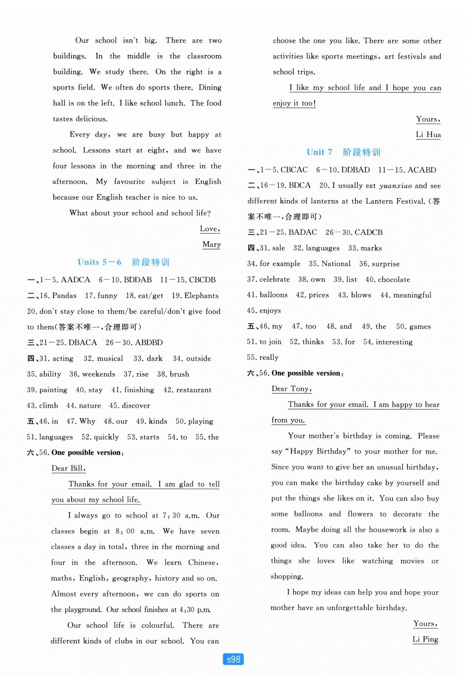 2025年初中全程阶段测评卷七年级英语上册人教版 第2页