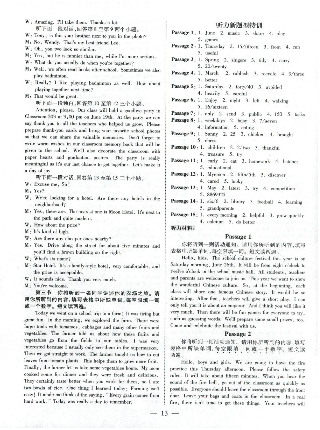2026年领跑中考英语河南专版&nbsp;第13页
