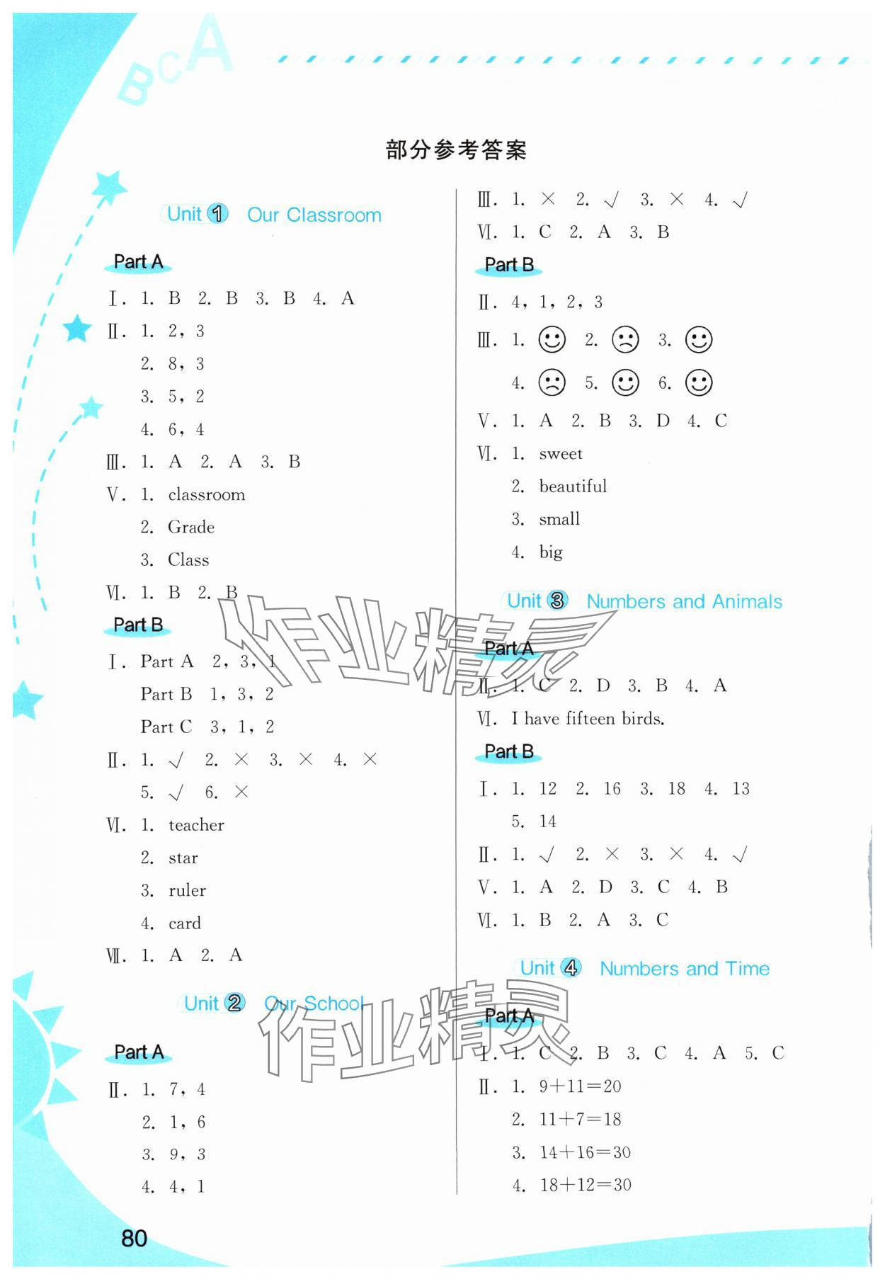 2024年英語新啟航福建教育出版社四年級英語上冊閩教版 第1頁