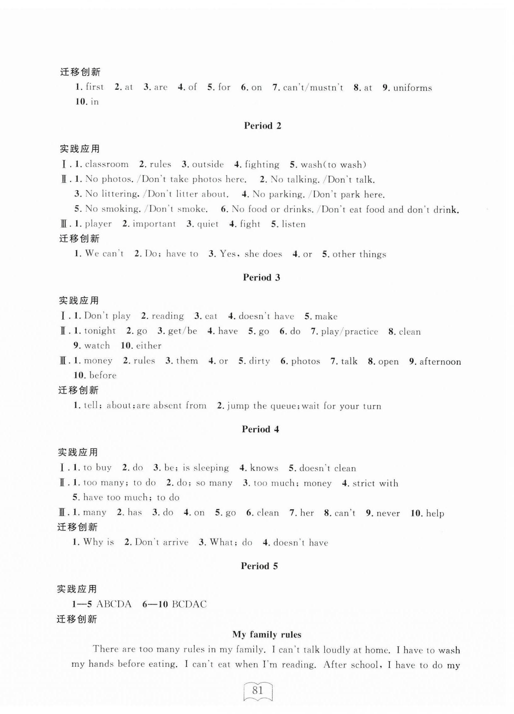 2025年全程助學(xué)與學(xué)習(xí)評(píng)估七年級(jí)英語(yǔ)下冊(cè)人教版 第3頁(yè)