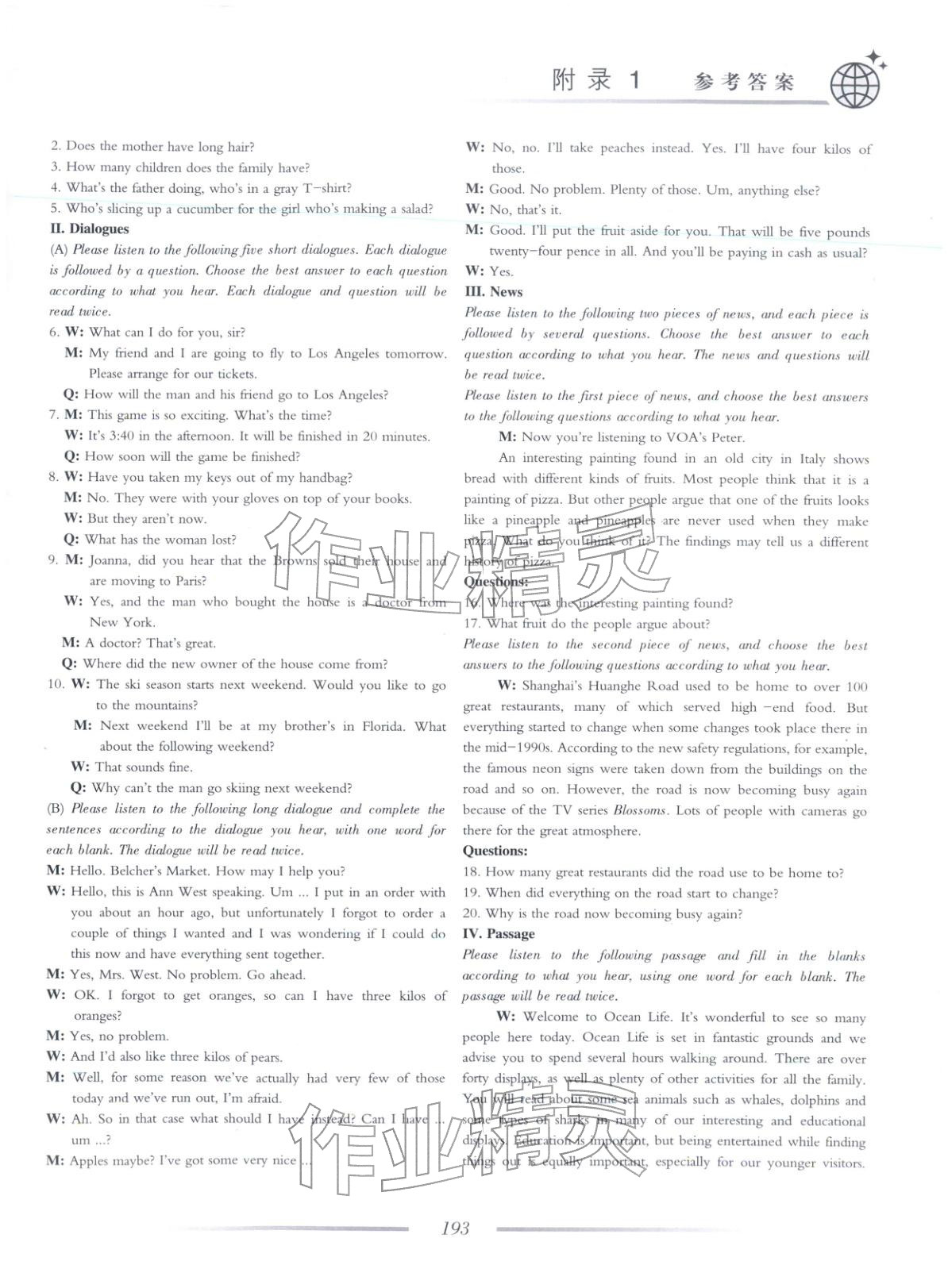 2025年英语奥林匹克高一英语&nbsp;第5页