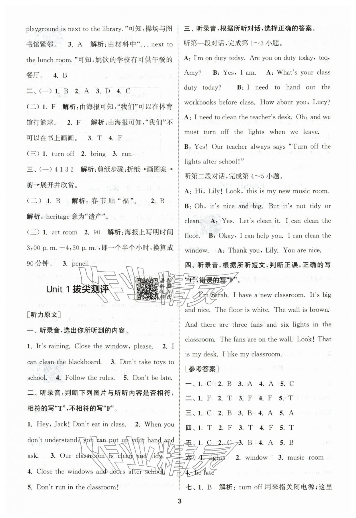 2026年通城学典拔尖新方案四年级英语下册人教版&nbsp;第3页