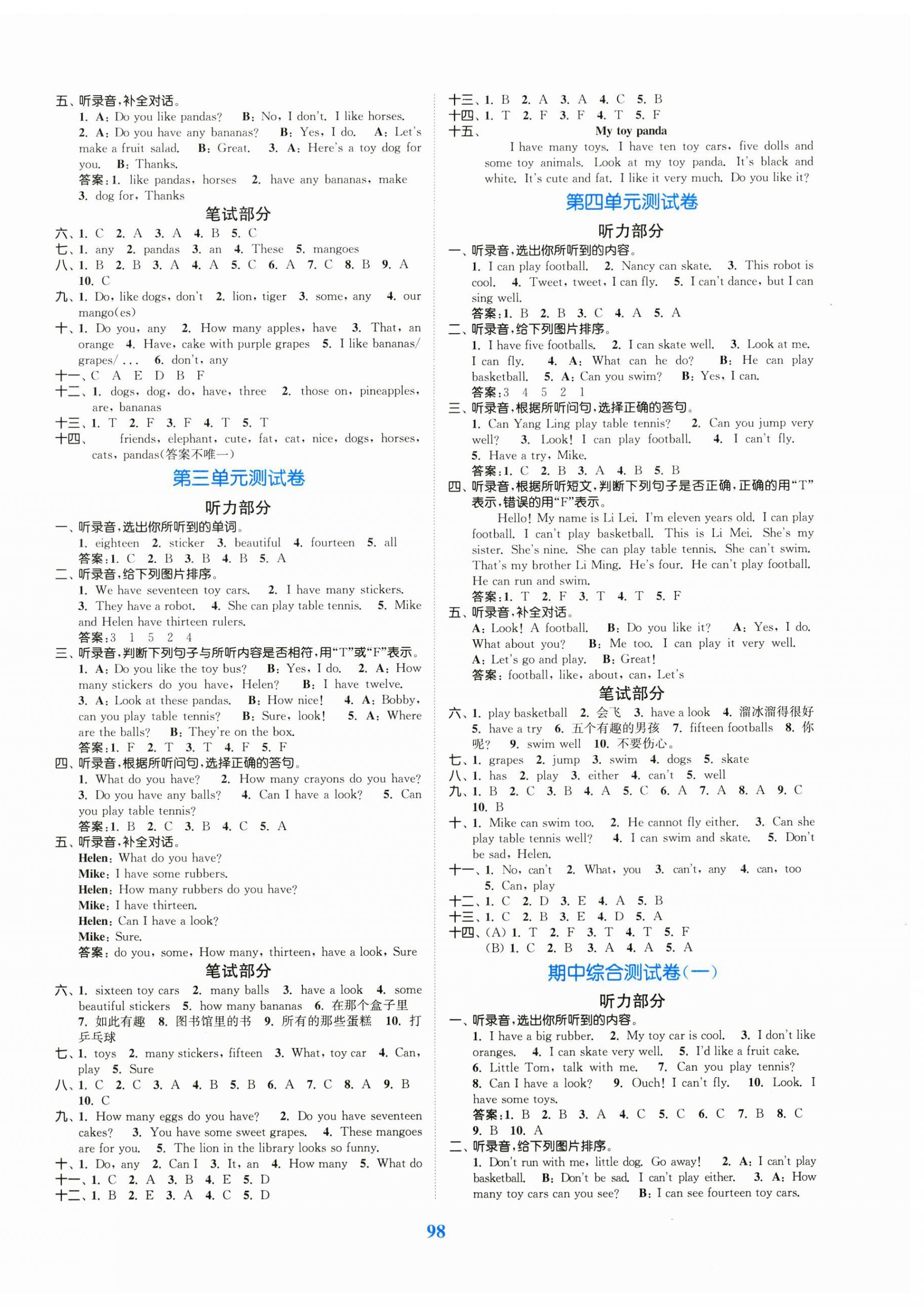 2024年江蘇金考卷四年級(jí)英語(yǔ)上冊(cè)譯林版 參考答案第2頁(yè)