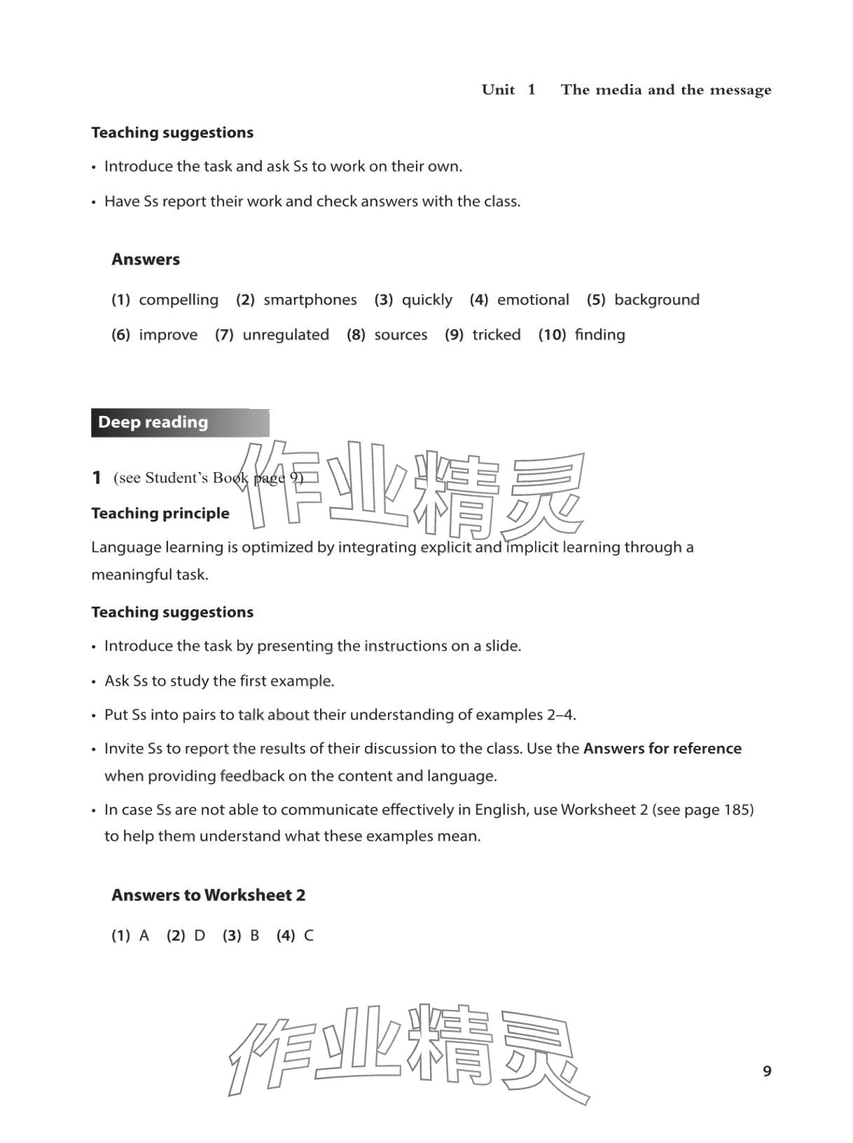 2025年教材课本高中英语选择性必修第四册沪教版&nbsp;参考答案第9页