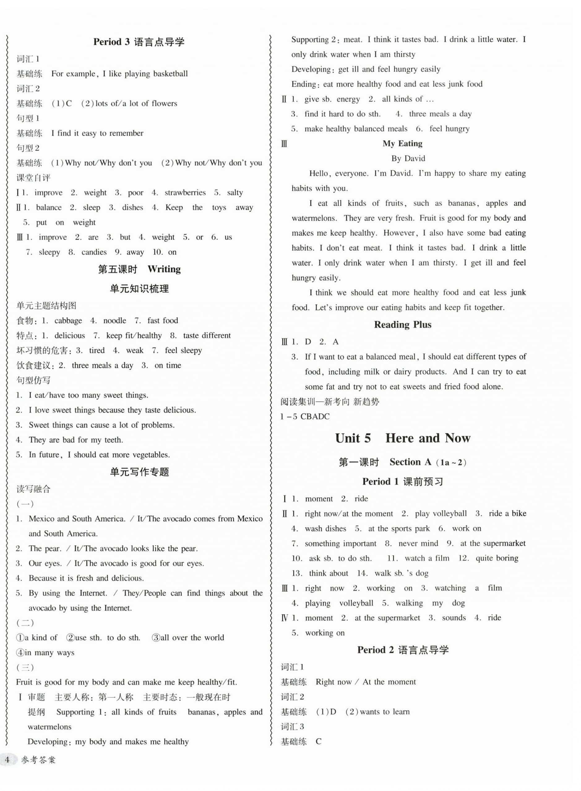 2025年分層導(dǎo)學(xué)案七年級英語下冊人教版 第8頁
