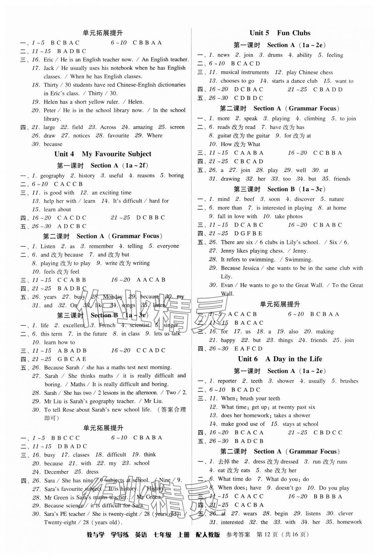 2024年教與學(xué)學(xué)導(dǎo)練七年級(jí)英語上冊(cè)人教版 參考答案第12頁