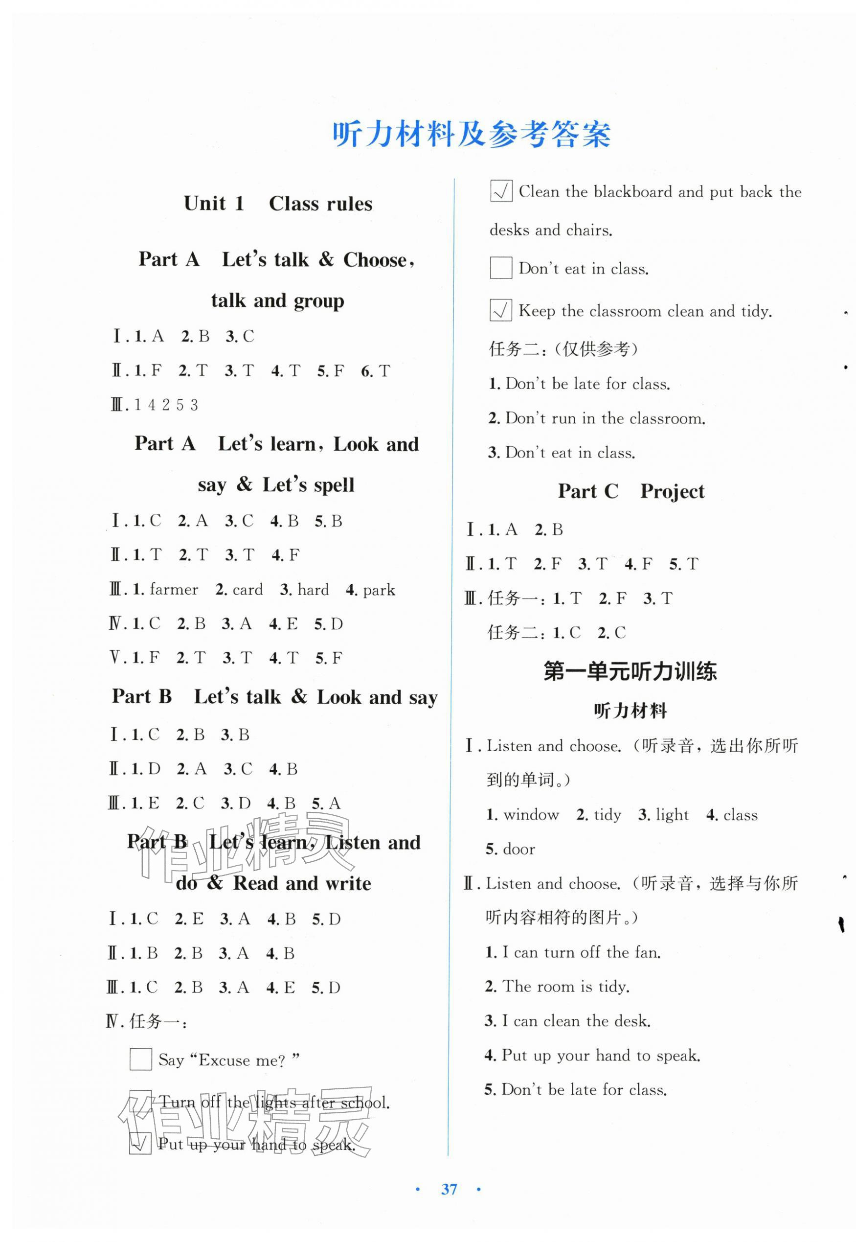 2026年阳光课堂金牌练习册四年级英语下册人教版&nbsp;第1页