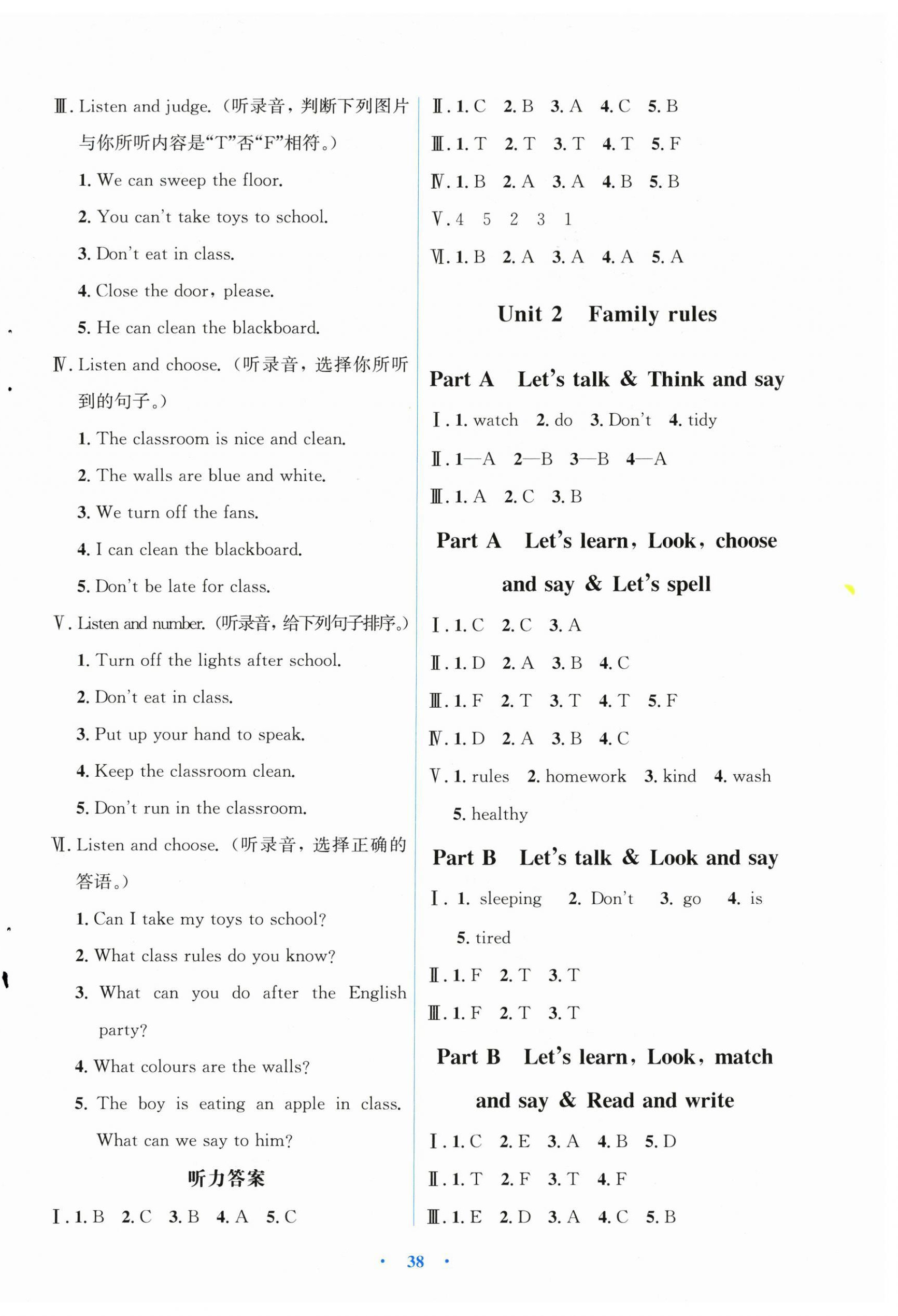 2026年阳光课堂金牌练习册四年级英语下册人教版&nbsp;第2页