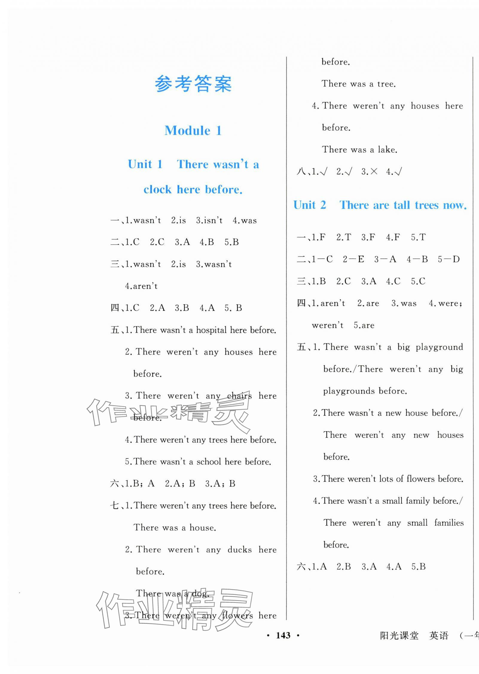 2025年阳光课堂五年级英语上册外研版1年级起外语教学与研究出版社 第1页