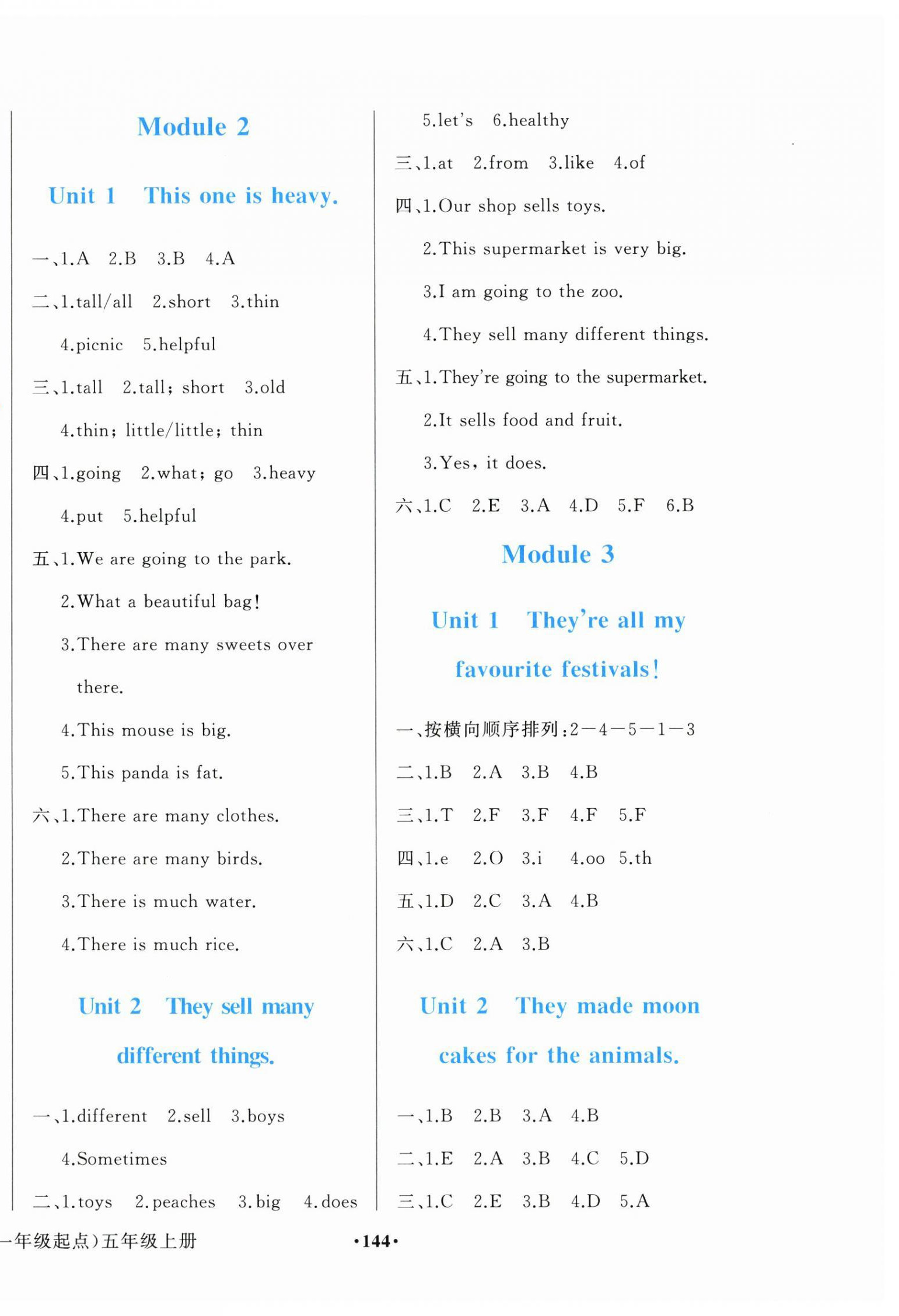 2025年阳光课堂五年级英语上册外研版1年级起外语教学与研究出版社 第2页