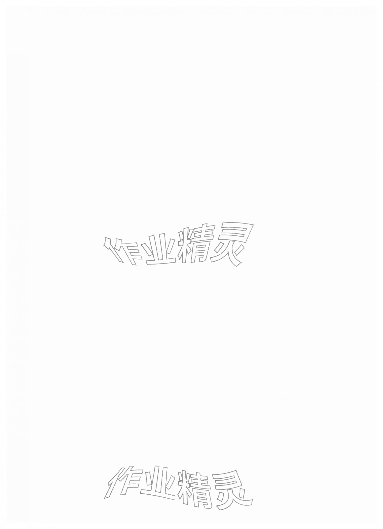 2025年走向成功数学二模&nbsp;第2页