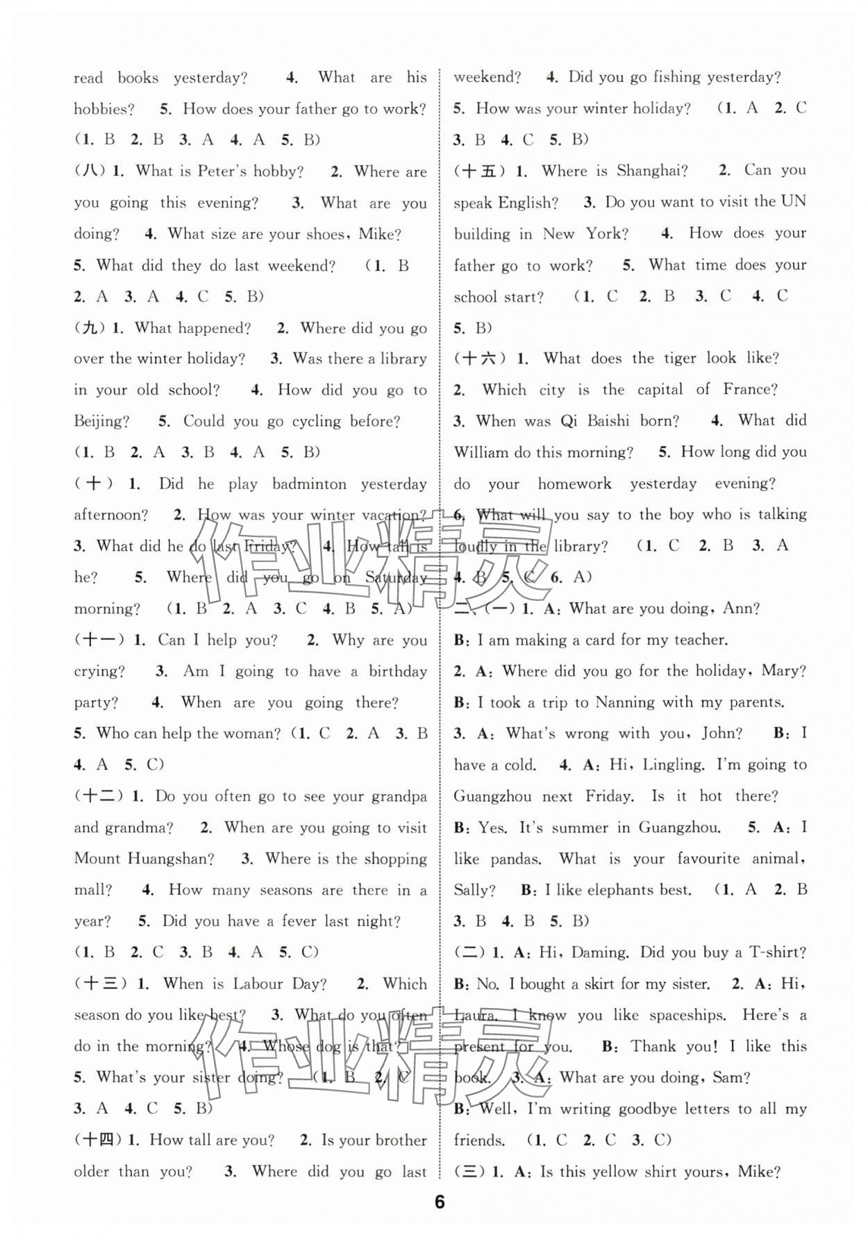 2024年通城學典小學畢業考試試題分類精粹英語 第6頁