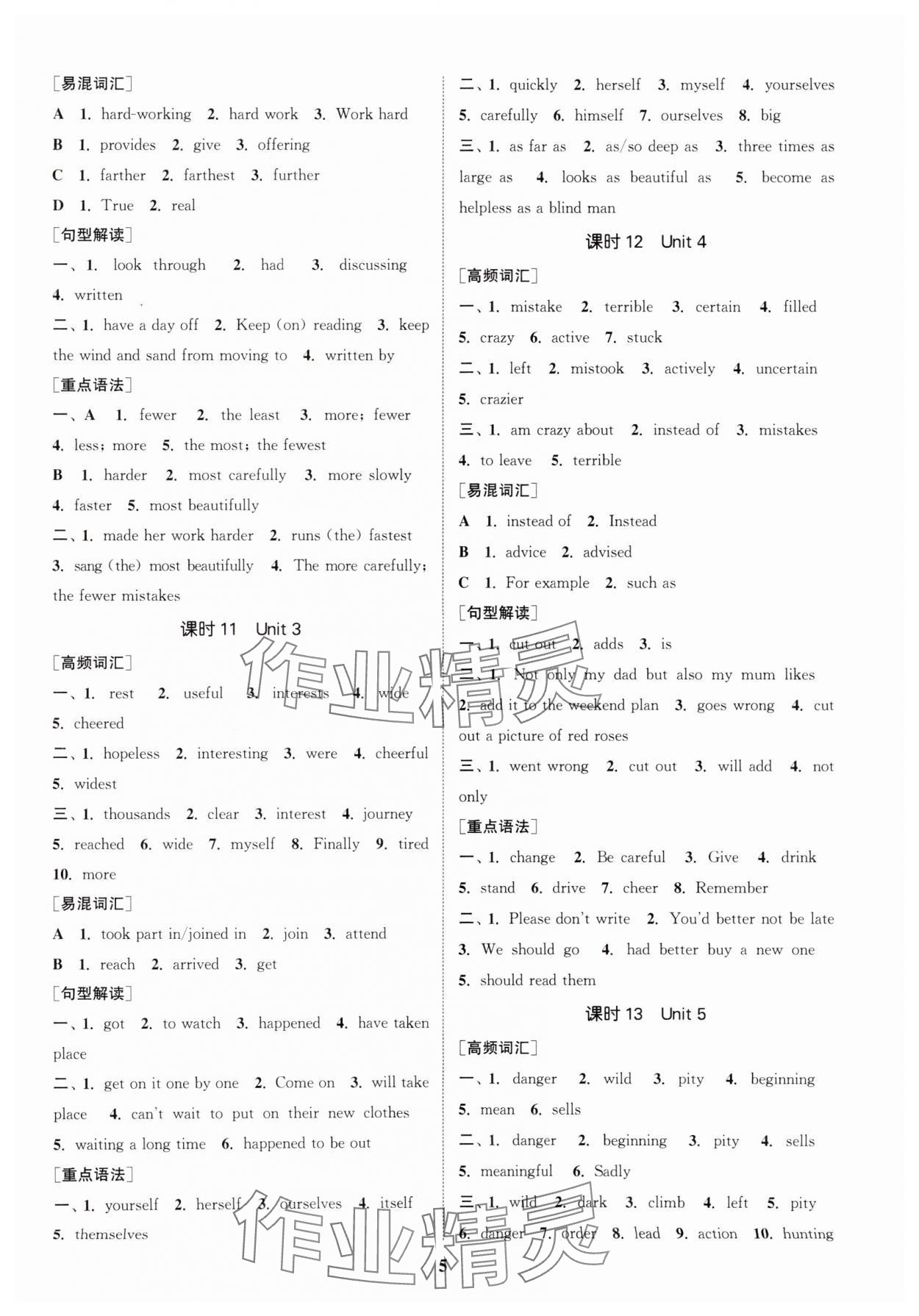 2025年通城1典中考復習方略英語鹽城專用 參考答案第4頁