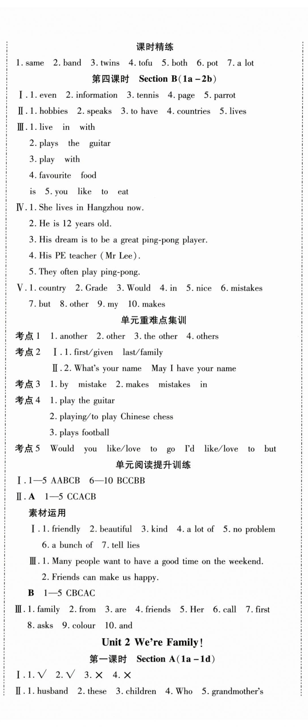 2025年畅行课堂七年级英语上册人教版广西专版 第3页