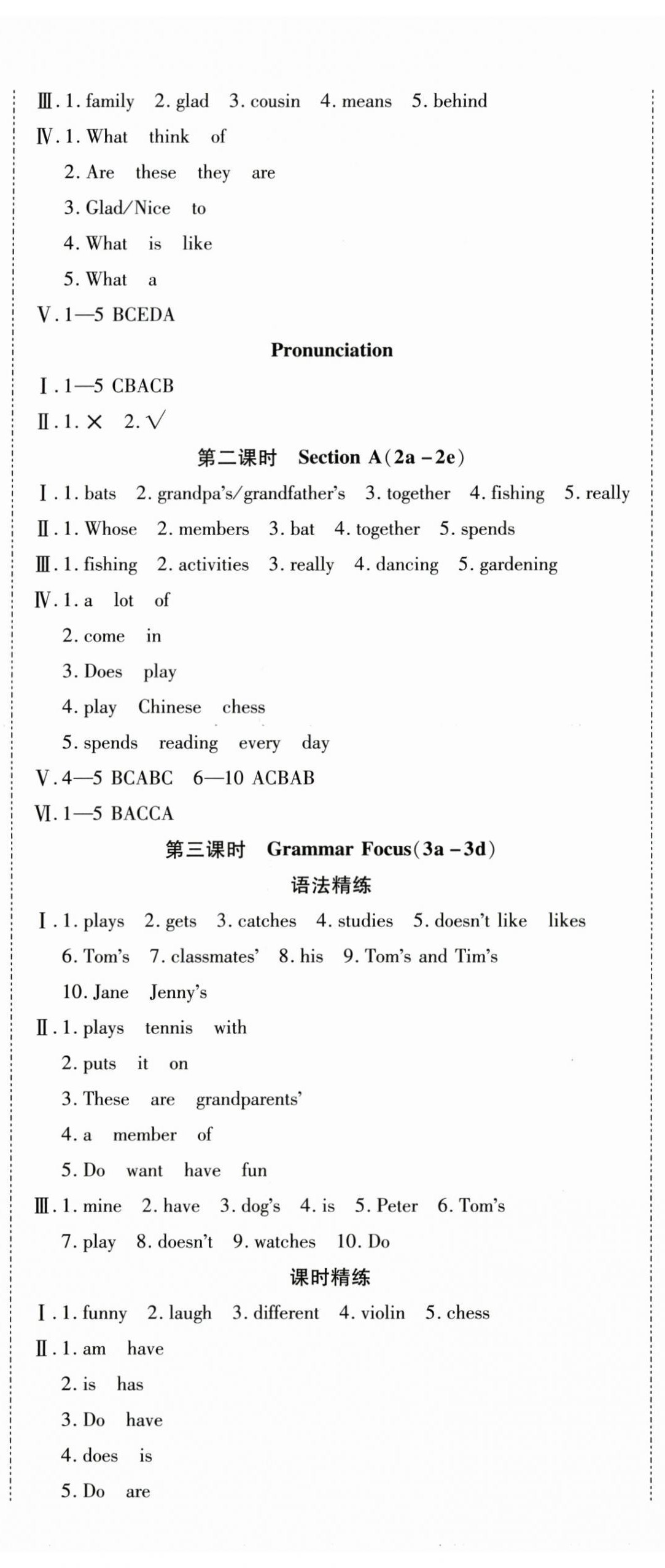 2025年畅行课堂七年级英语上册人教版广西专版 第4页