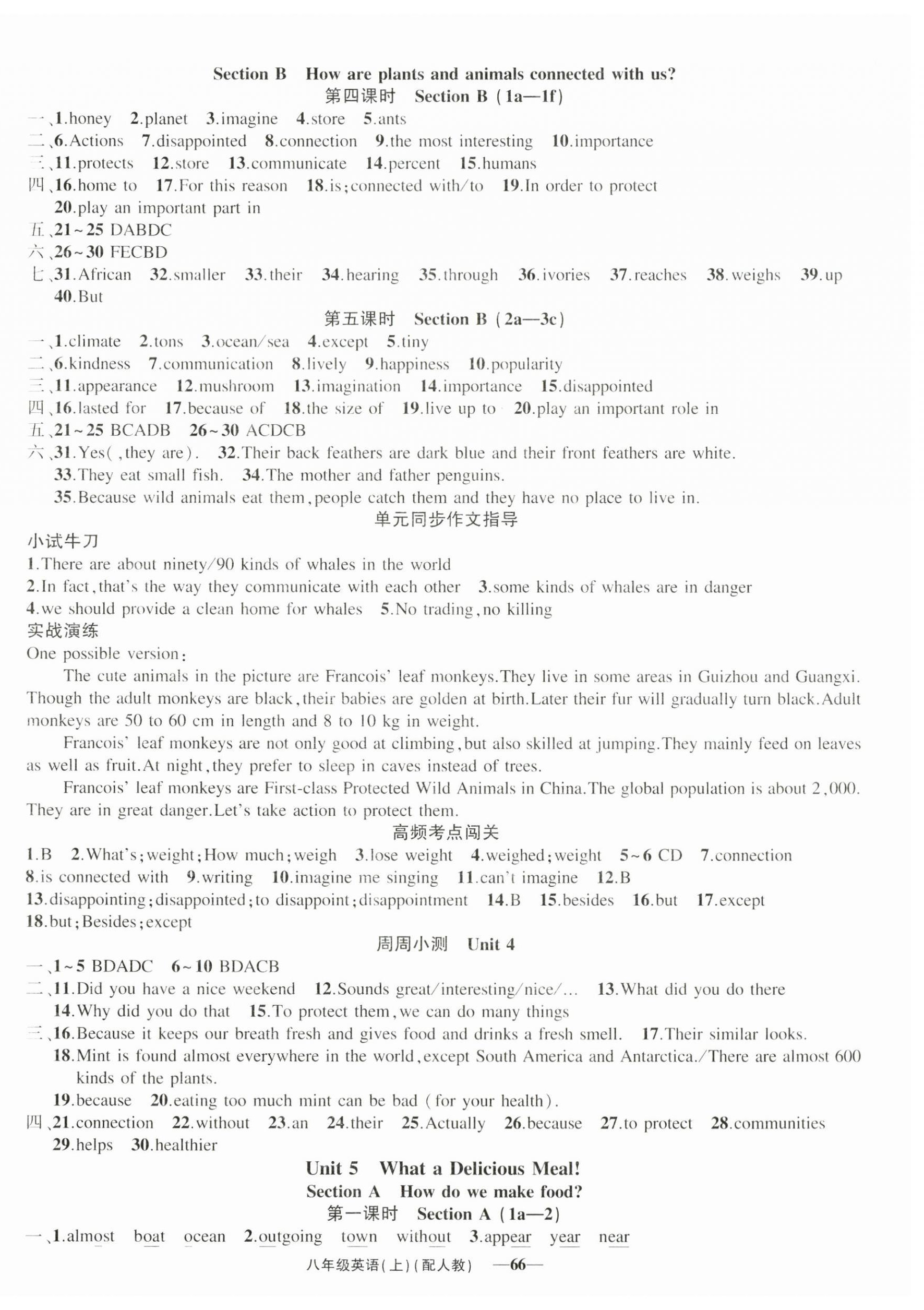 2025年黃岡金牌之路練闖考八年級(jí)英語(yǔ)上冊(cè)人教版 第6頁(yè)
