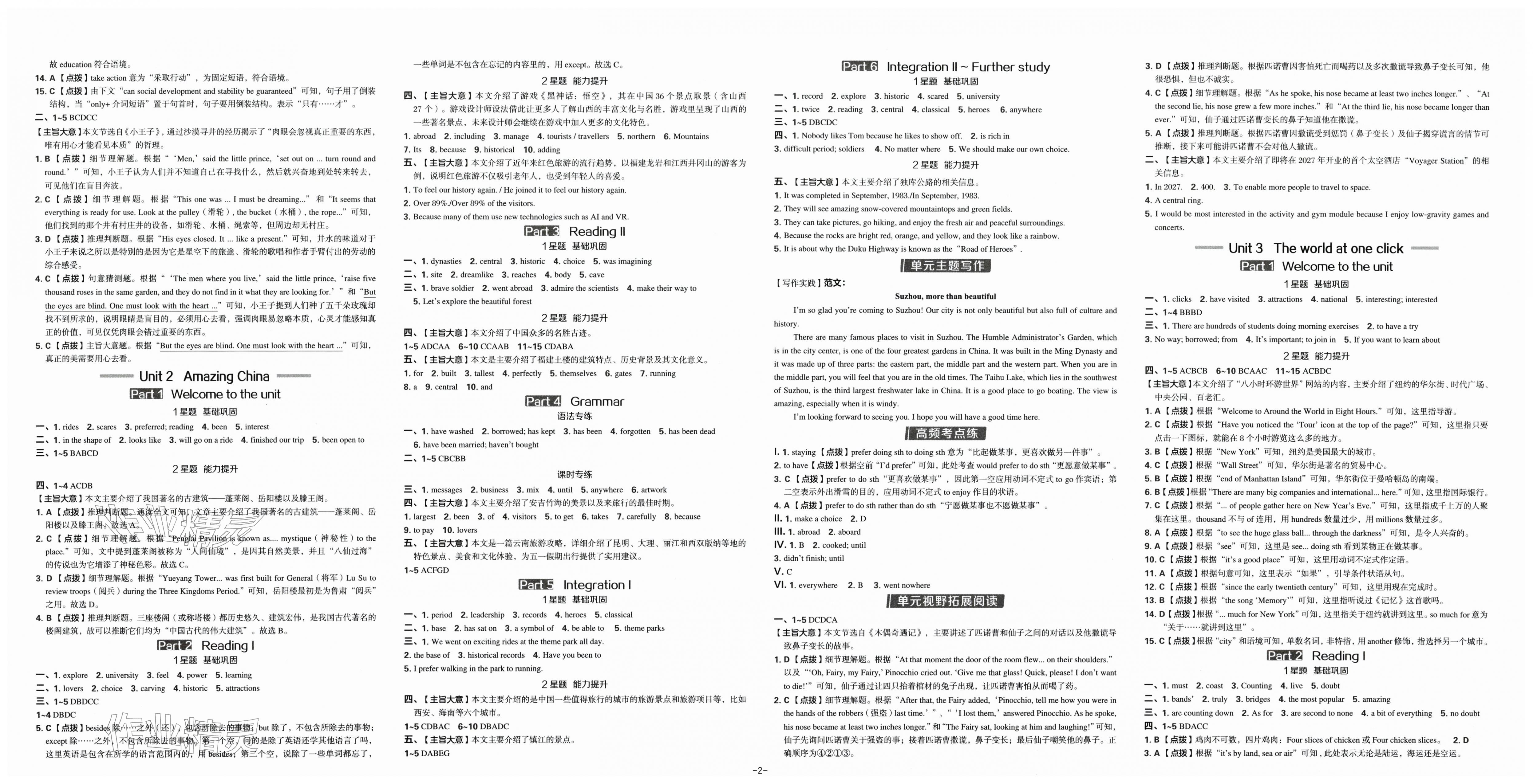 2026年点拨训练八年级英语下册译林版江苏专版&nbsp;第2页