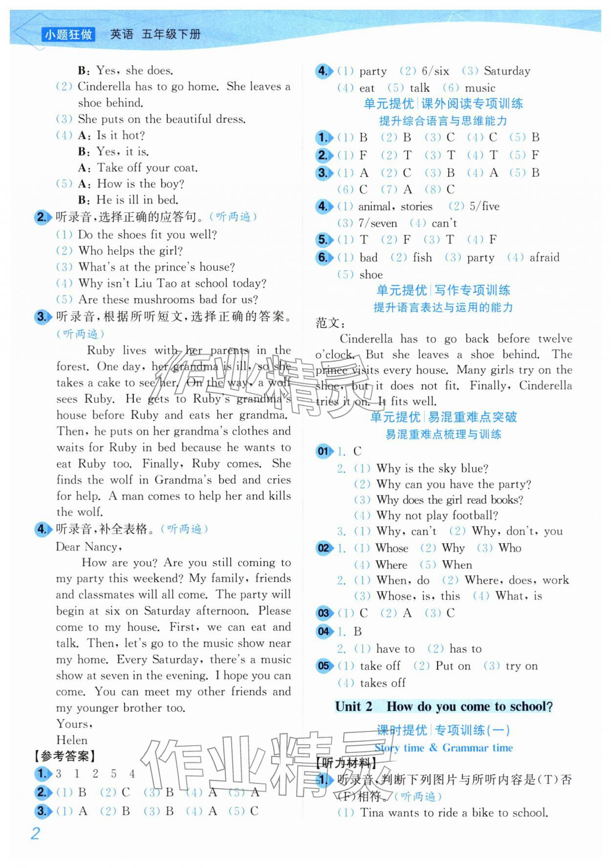 2026年小题狂做培优作业本五年级英语下册译林版&nbsp;第2页