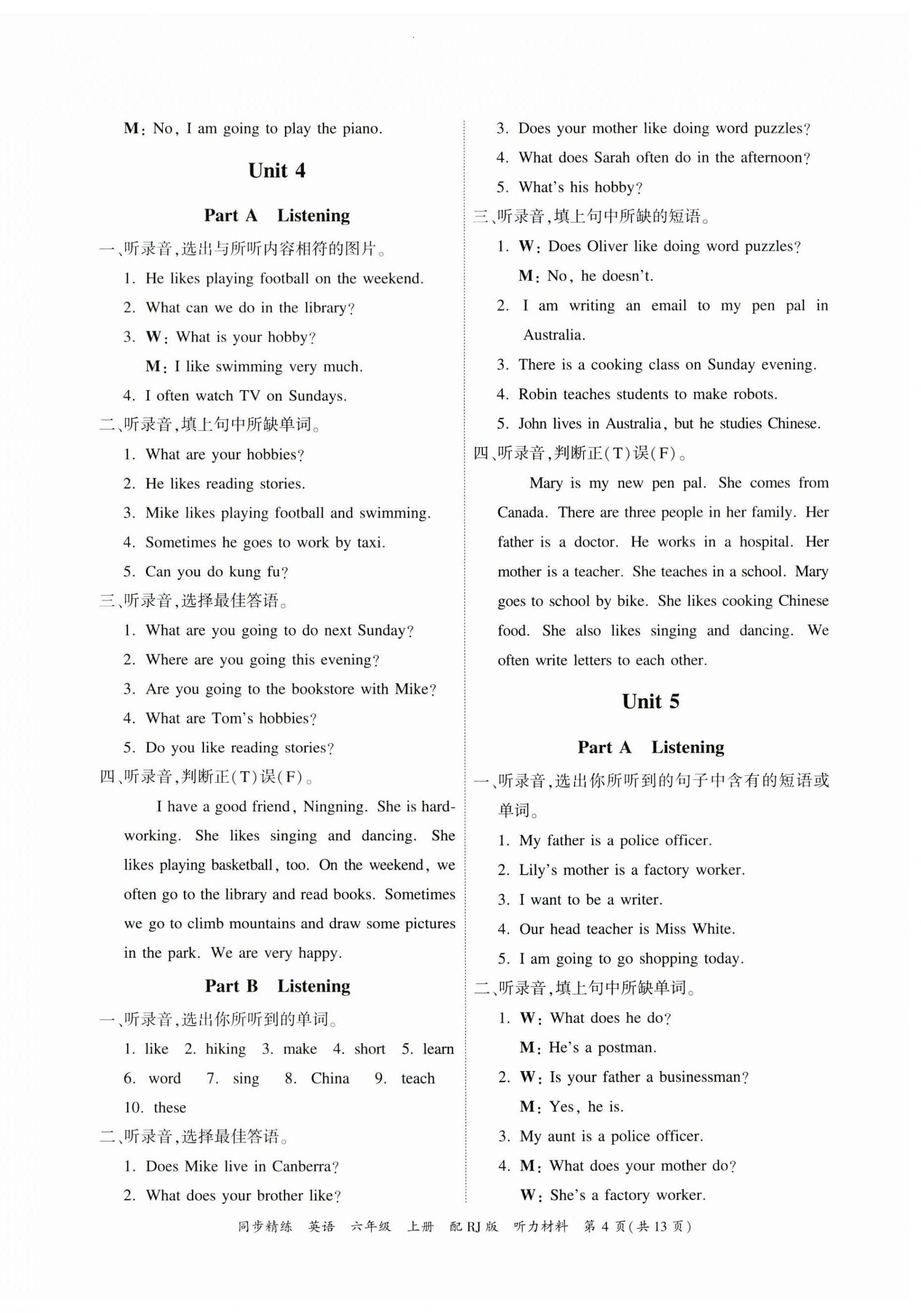 2023年同步精練與測試六年級英語上冊人教版 參考答案第4頁