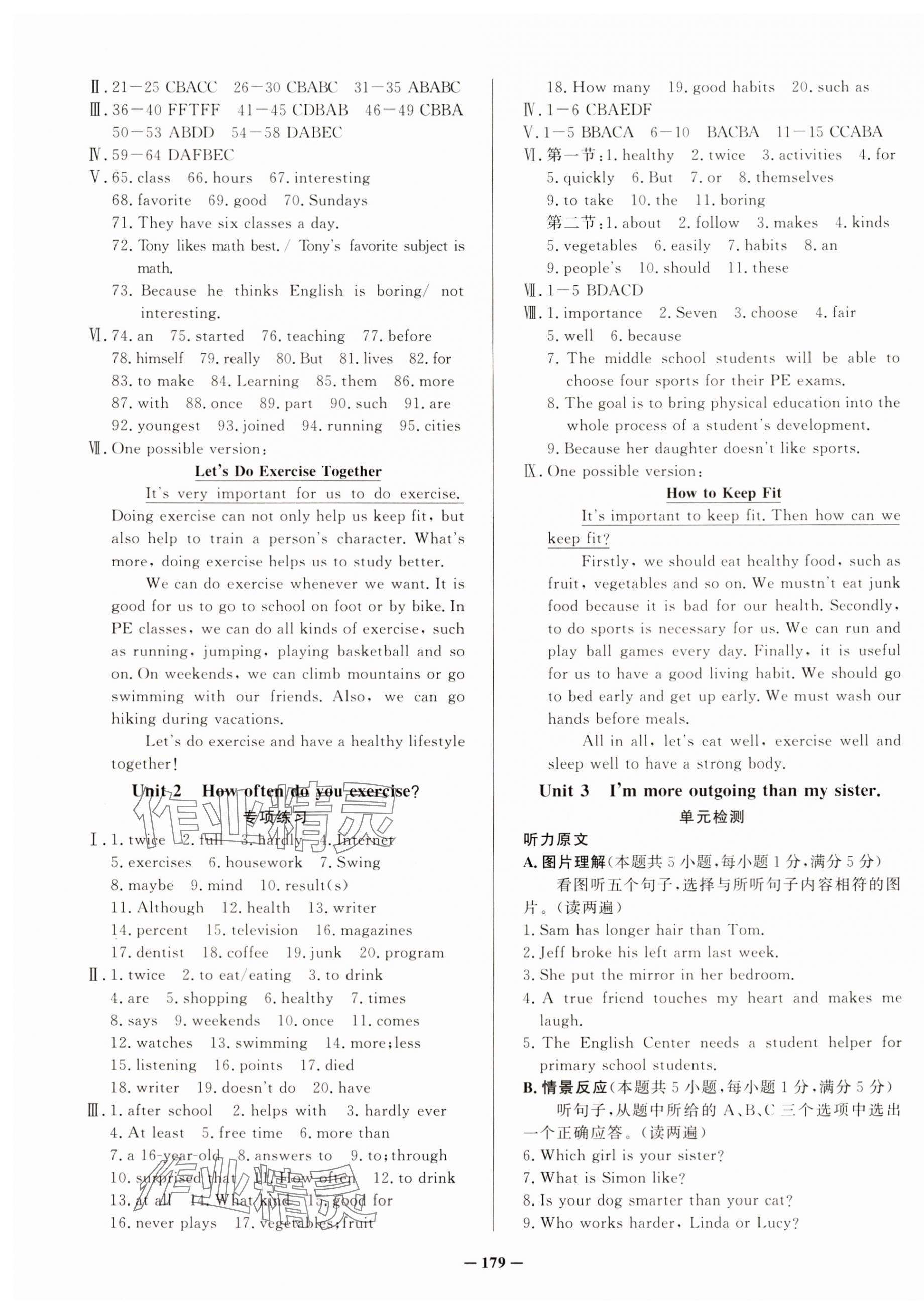 2024年新疆名校單元檢測(cè)試卷八年級(jí)英語(yǔ)上冊(cè)人教版 第3頁(yè)