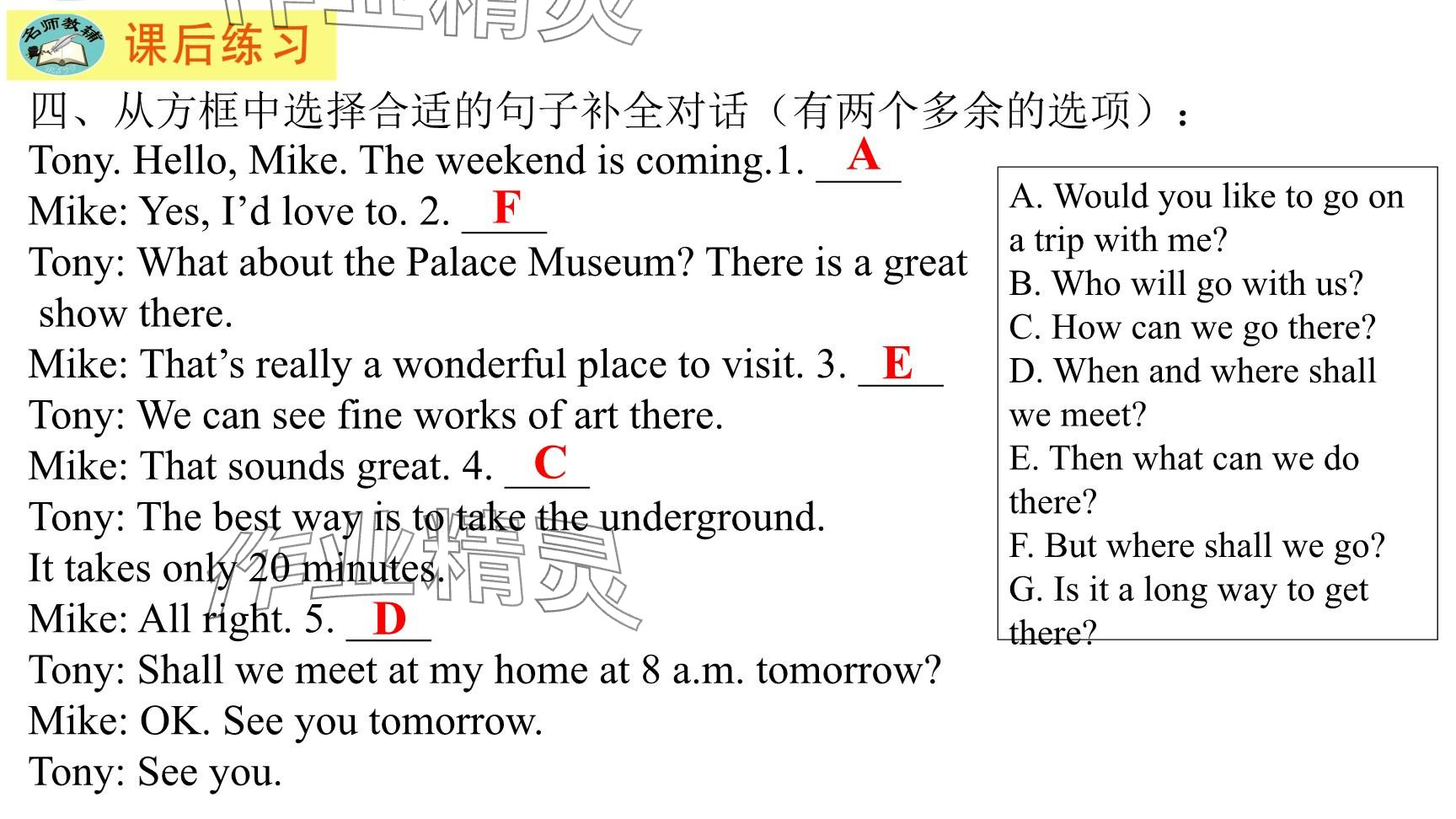 2025年每課一練（福建）八年級(jí)英語下冊(cè)仁愛版 參考答案第131頁(yè)
