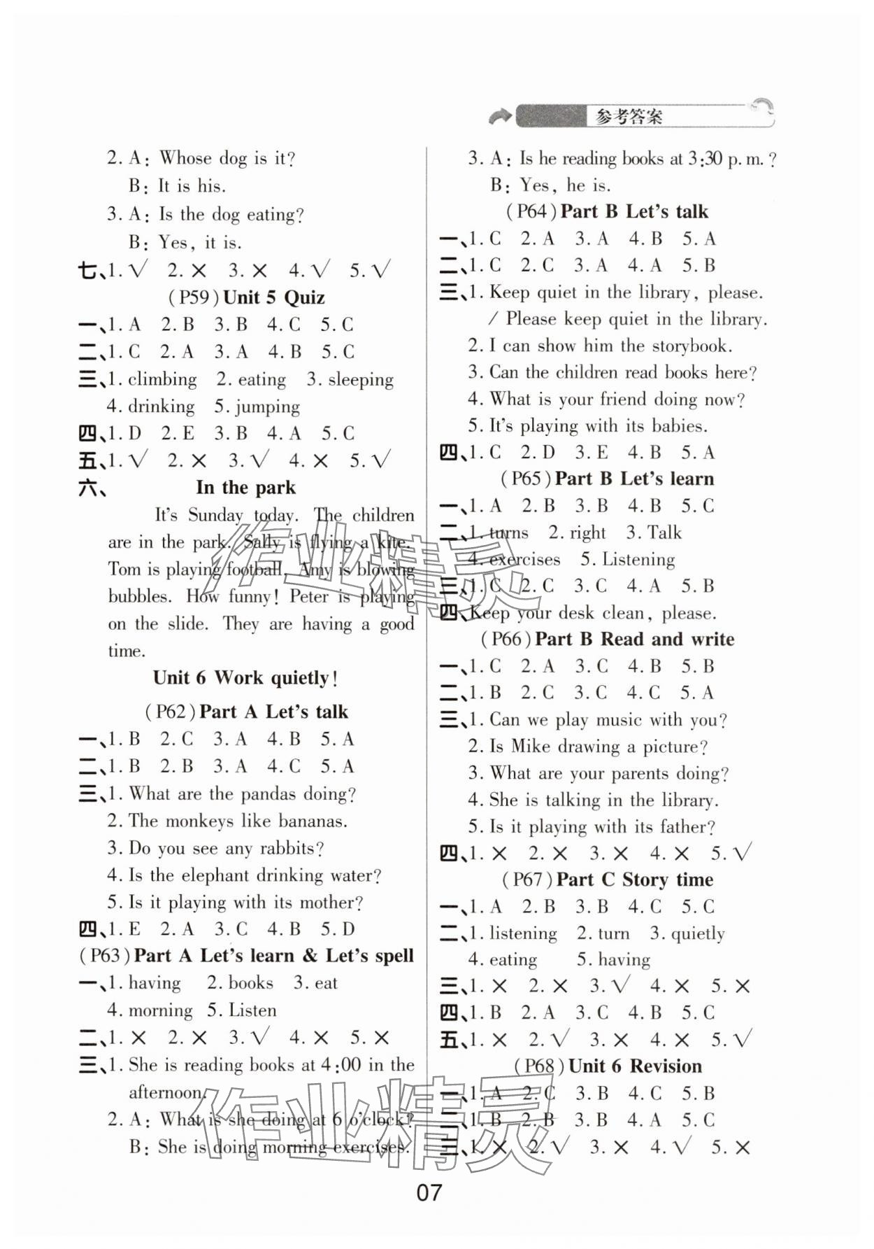 2025年名师英语课课通五年级下册人教版顺德专版 参考答案第7页