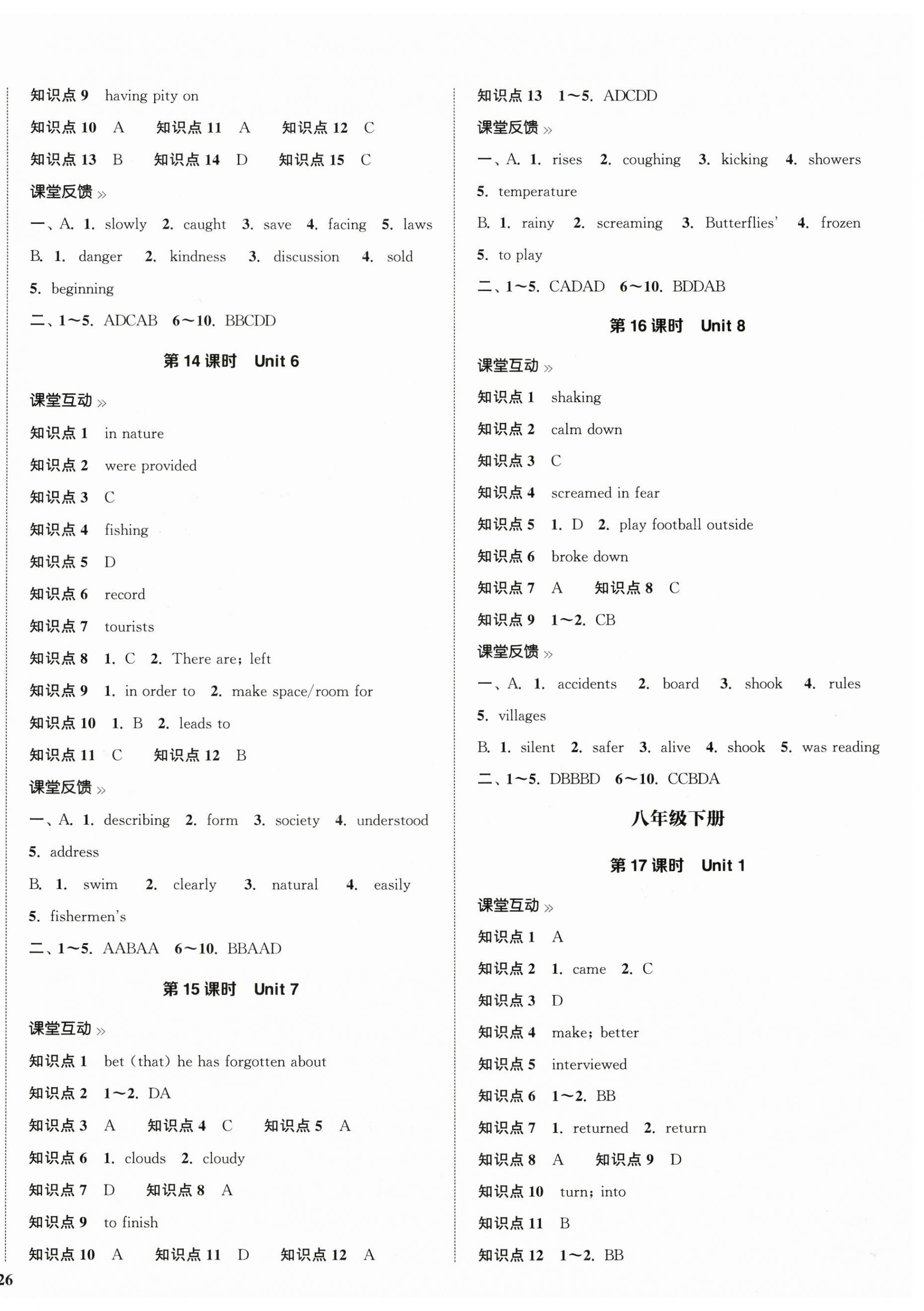 2024年通城學(xué)典中考總復(fù)習(xí)英語(yǔ)鹽城專(zhuān)版 第4頁(yè)